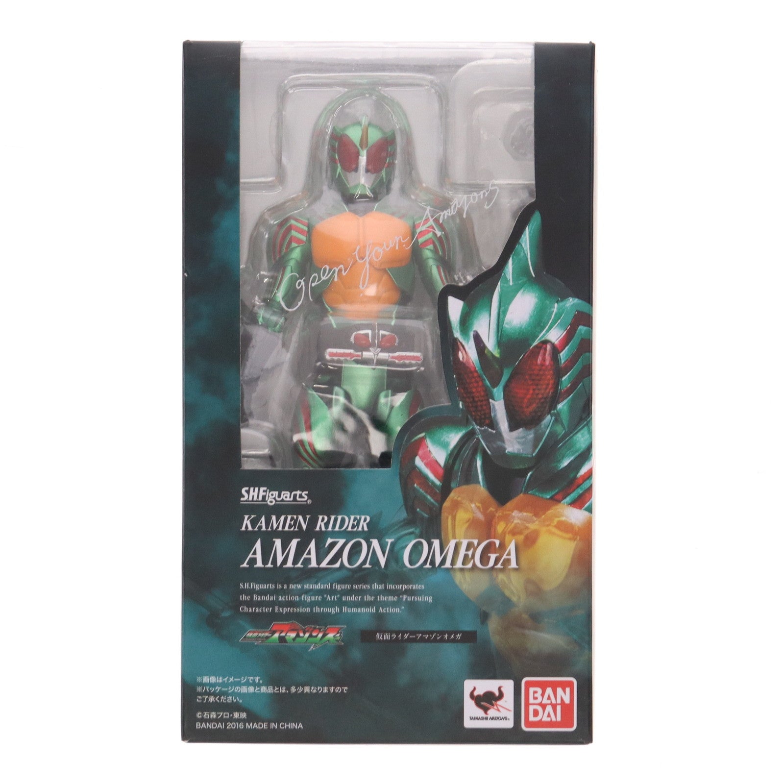 【中古即納】[FIG] S.H.Figuarts(フィギュアーツ) 仮面ライダーアマゾンオメガ 仮面ライダーアマゾンズ 完成品 可動フィギュア バンダイ(20161119)