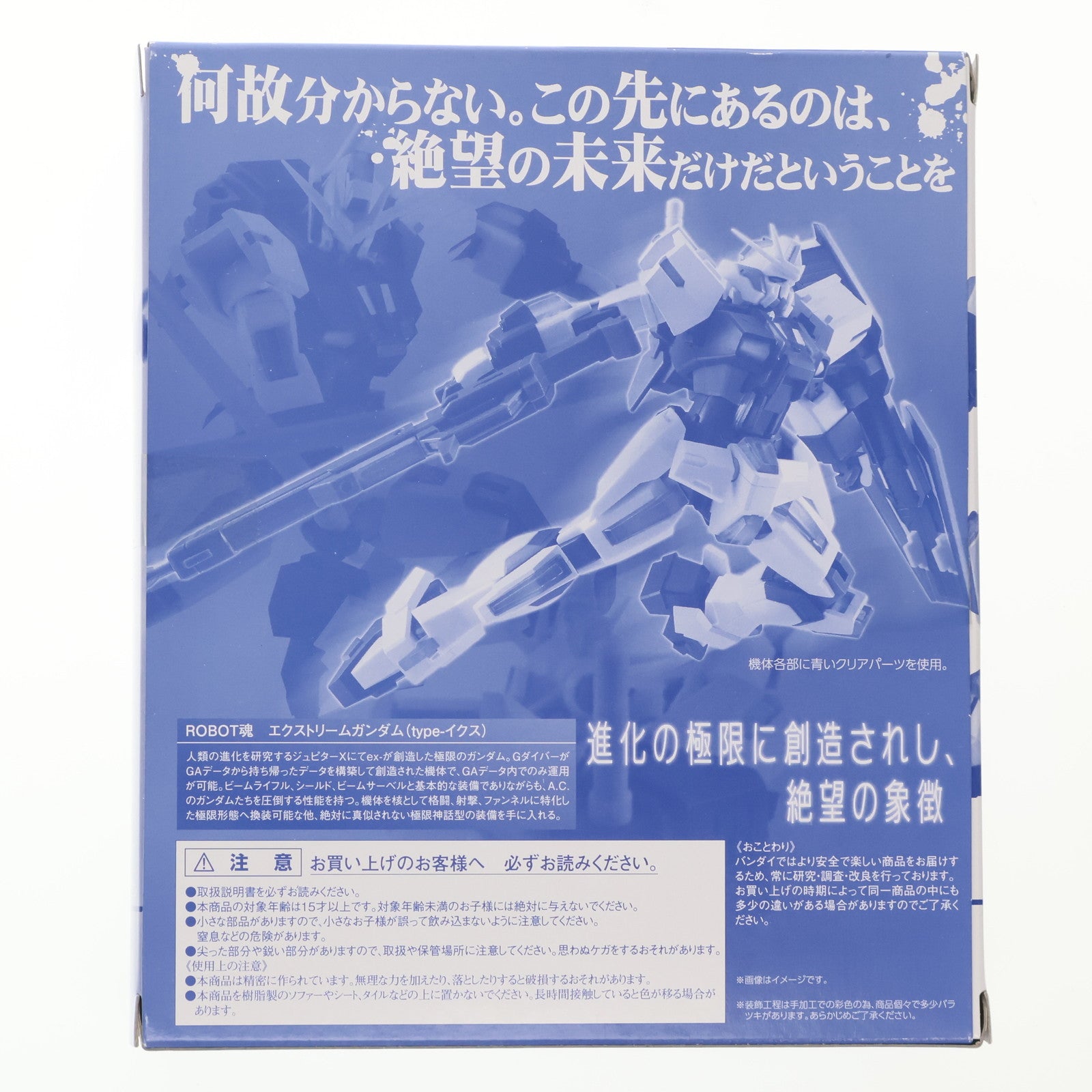 【中古即納】[FIG] 魂ウェブ商店限定 ROBOT魂(SIDE MS) エクストリームガンダム(type-イクス) Special ver. 機動戦士ガンダム エクストリームバーサス フルブースト 可動フィギュア バンダイ(20140731)