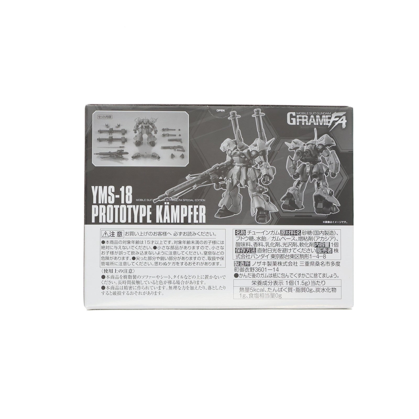 【中古即納】[FIG] (食玩) プレミアムバンダイ限定 機動戦士ガンダム GフレームFA プロトタイプケンプファー 機動戦士ガンダム0080 ポケットの中の戦争 MSV 可動フィギュア バンダイ(20220824)