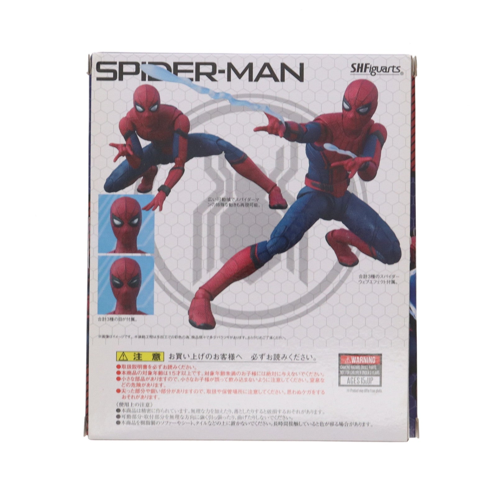 【中古即納】[FIG] S.H.Figuarts(フィギュアーツ) スパイダーマン(スパイダーマン:ファー・フロム・ホーム) 完成品 可動フィギュア バンダイスピリッツ(20190713)