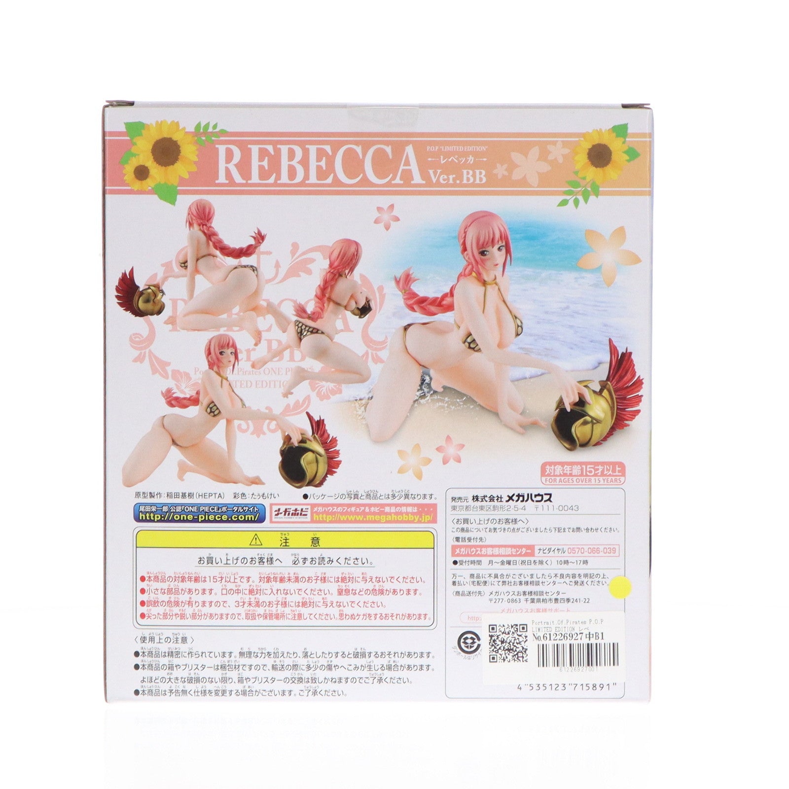 【中古即納】[FIG] Portrait.Of.Pirates P.O.P LIMITED EDITION レベッカ Ver.BB ONE PIECE(ワンピース) 1/8 完成品 フィギュア 一部オンラインショップ&店舗限定 メガハウス(20181130)