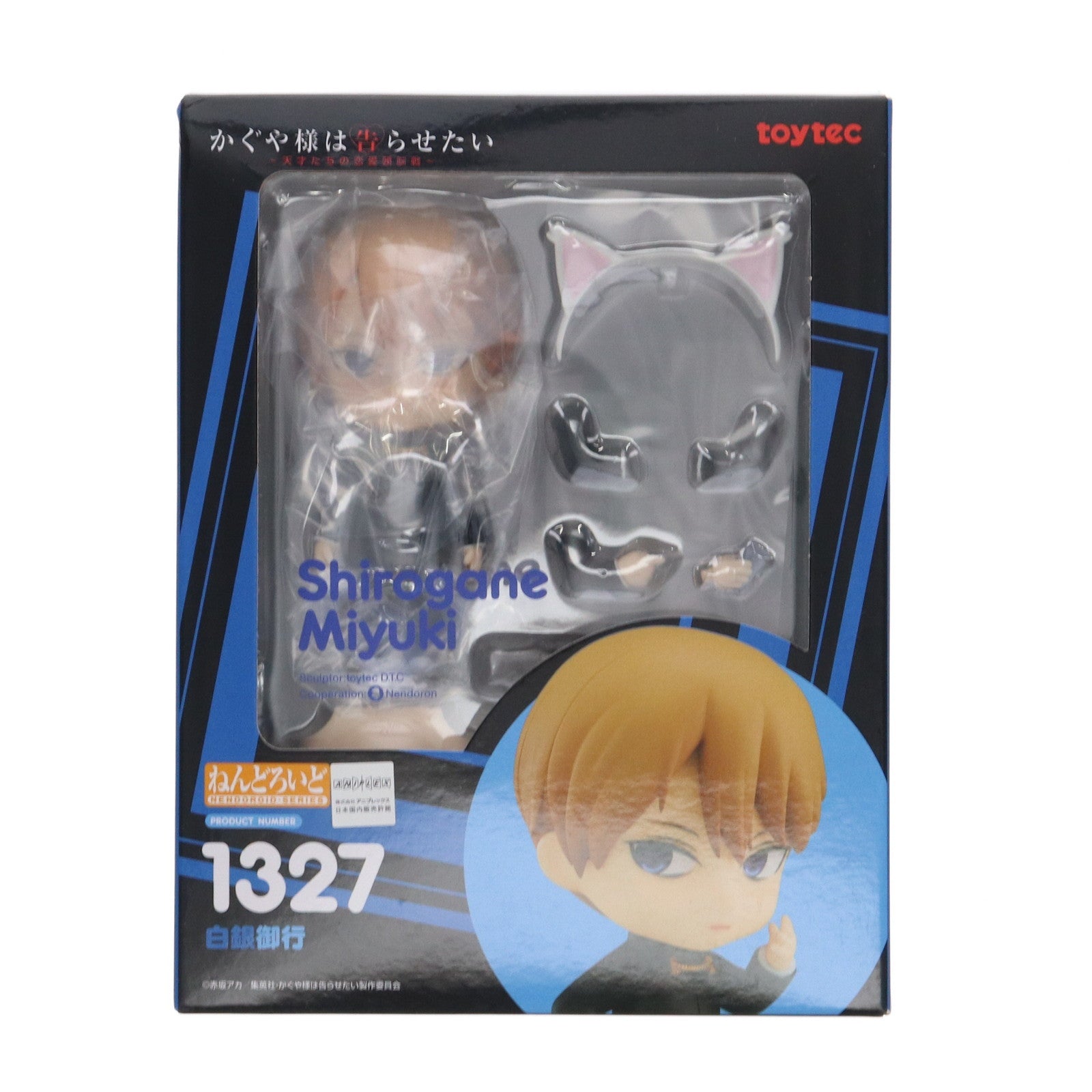 【中古即納】[FIG] ねんどろいど 1327 白銀御行(しろがねみゆき) かぐや様は告らせたい ～天才たちの恋愛頭脳戦～ 完成品 可動フィギュア トイテック(20201226)