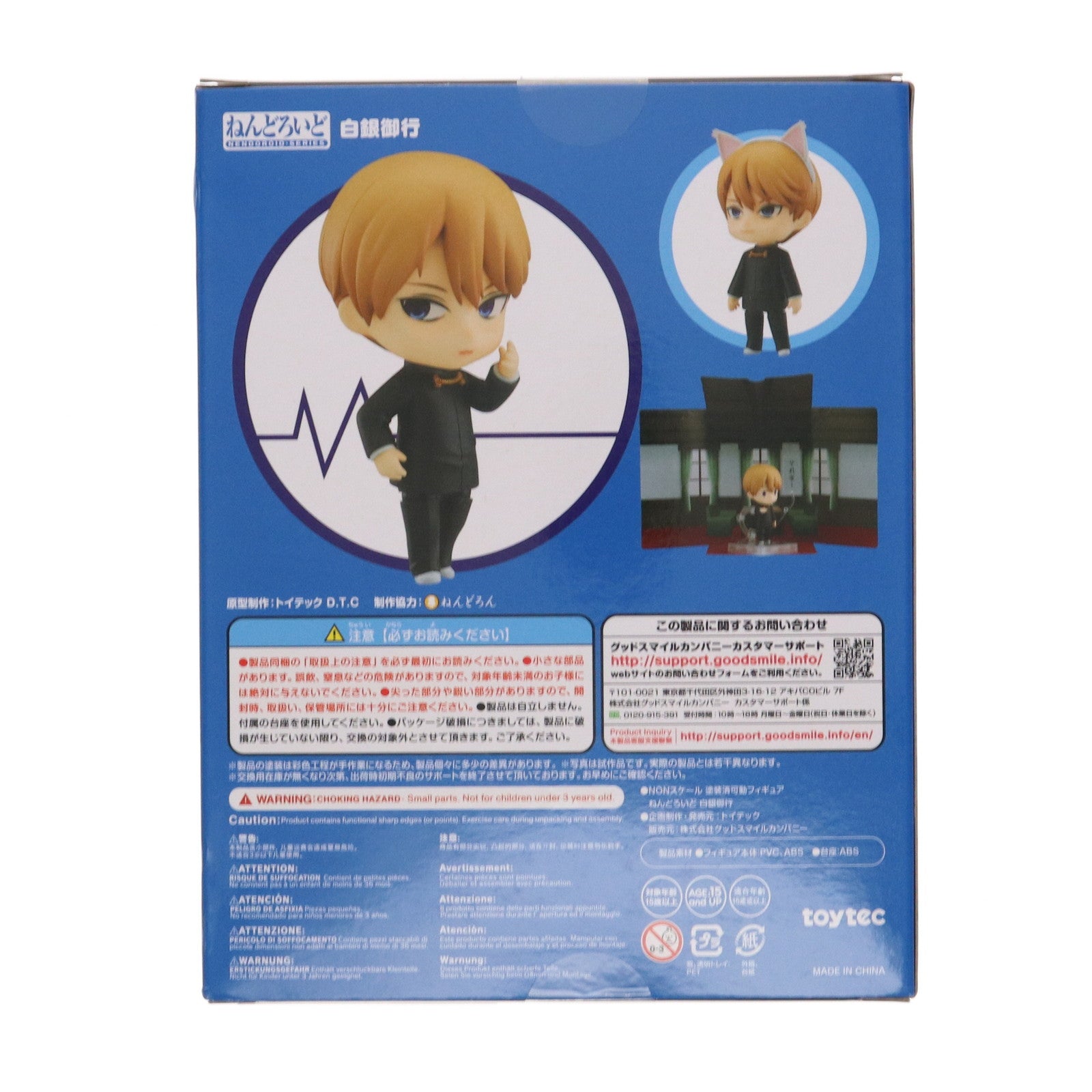 【中古即納】[FIG] ねんどろいど 1327 白銀御行(しろがねみゆき) かぐや様は告らせたい ～天才たちの恋愛頭脳戦～ 完成品 可動フィギュア トイテック(20201226)