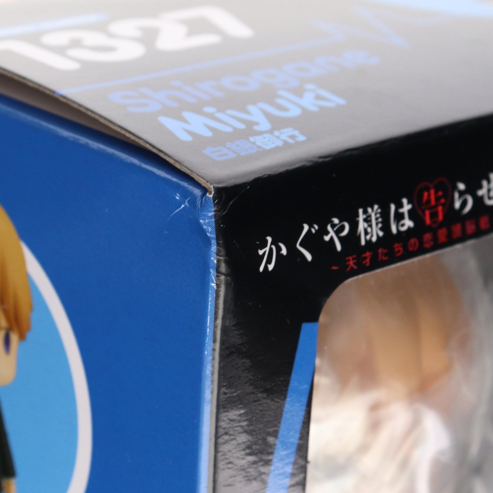 【中古即納】[FIG] ねんどろいど 1327 白銀御行(しろがねみゆき) かぐや様は告らせたい ～天才たちの恋愛頭脳戦～ 完成品 可動フィギュア トイテック(20201226)