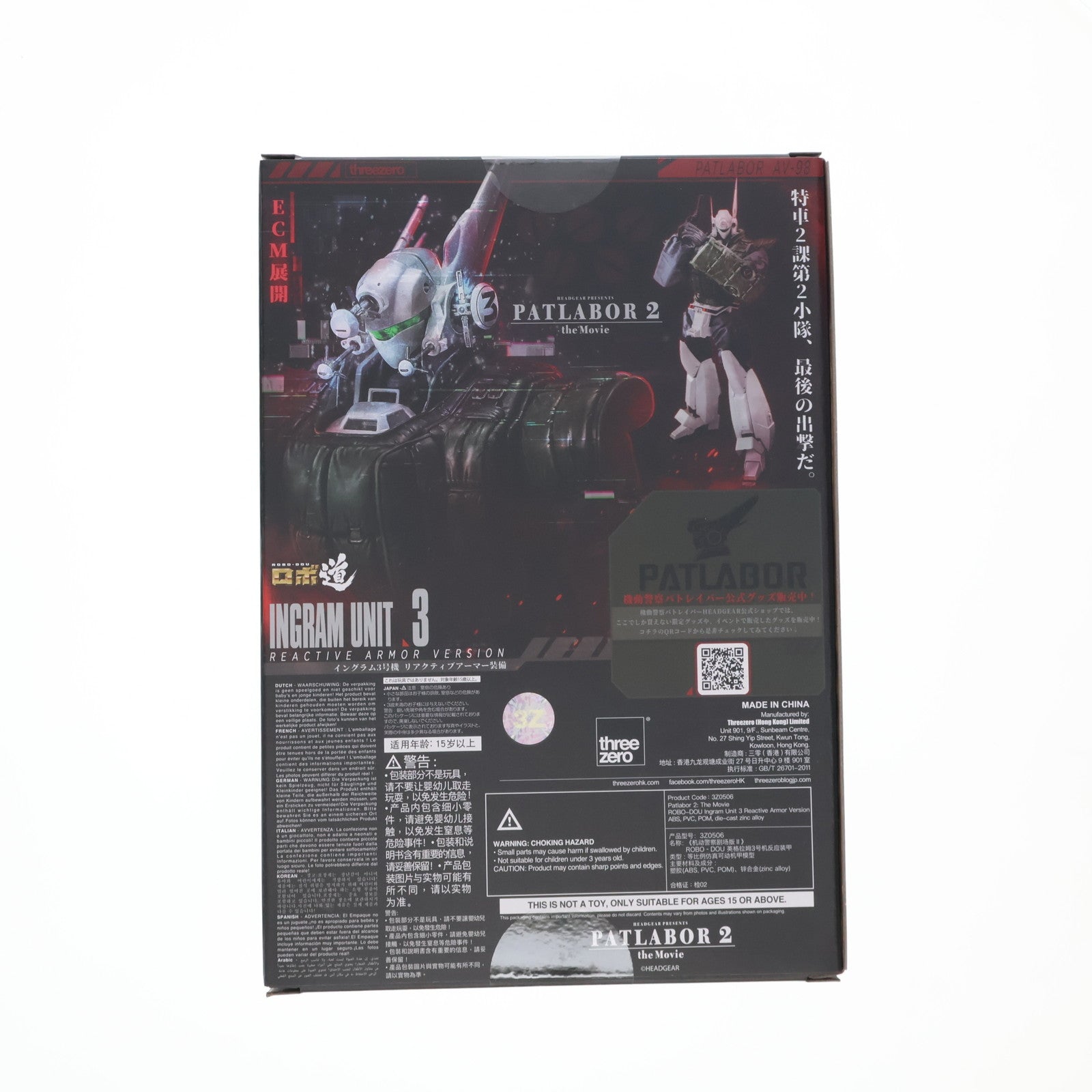 【中古即納】[FIG] ロボ道 イングラム3号機 リアクティブアーマー装備 機動警察パトレイバー2 the Movie 1/35 完成品 可動フィギュア(海外流通版) threezero(スリーゼロ)(20240731)