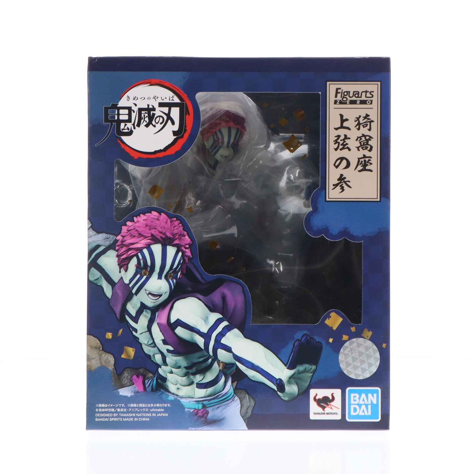 【中古即納】[FIG] フィギュアーツZERO 猗窩座(あかざ) 上弦の参 鬼滅の刃 完成品 フィギュア バンダイスピリッツ(20220326)