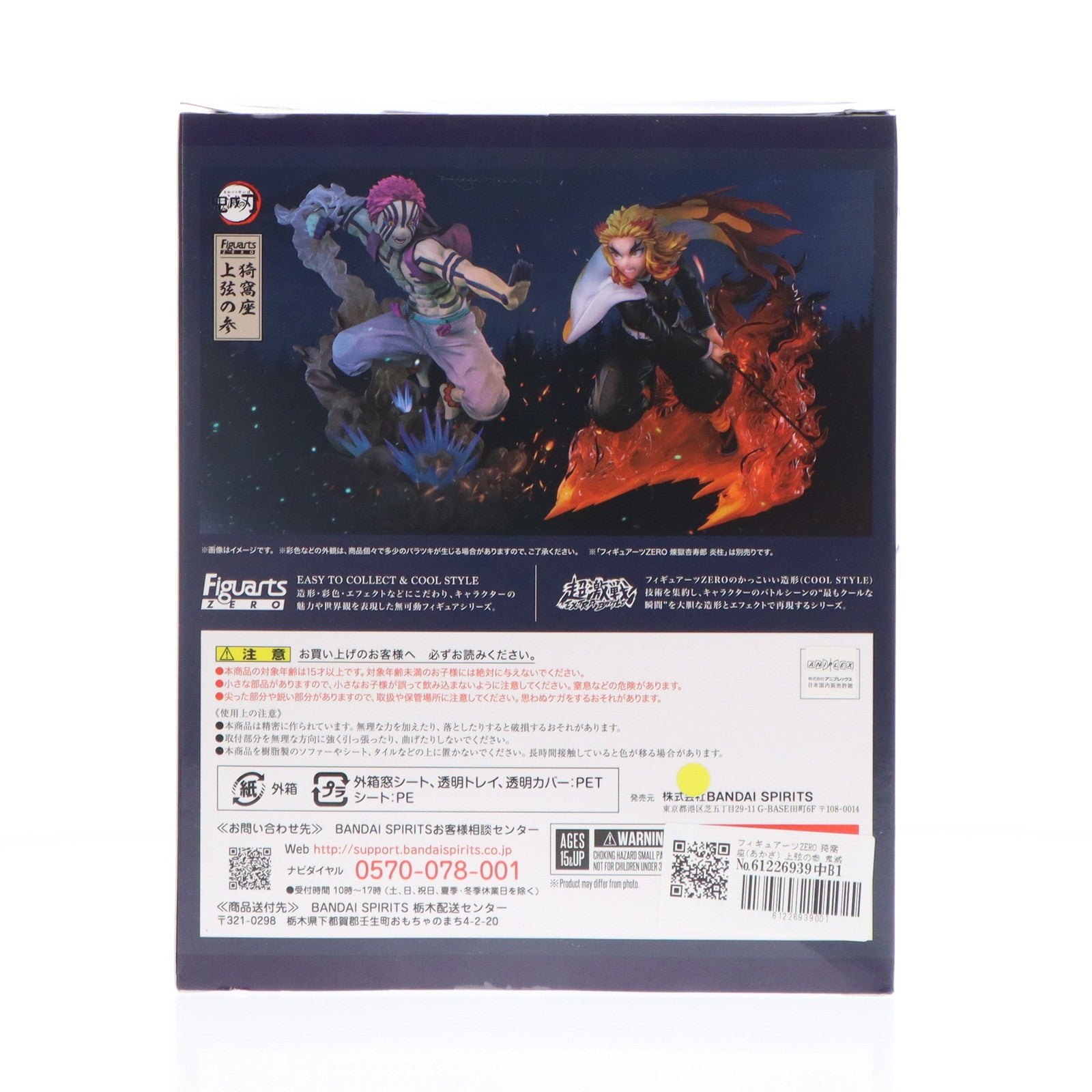 【中古即納】[FIG] フィギュアーツZERO 猗窩座(あかざ) 上弦の参 鬼滅の刃 完成品 フィギュア バンダイスピリッツ(20220326)