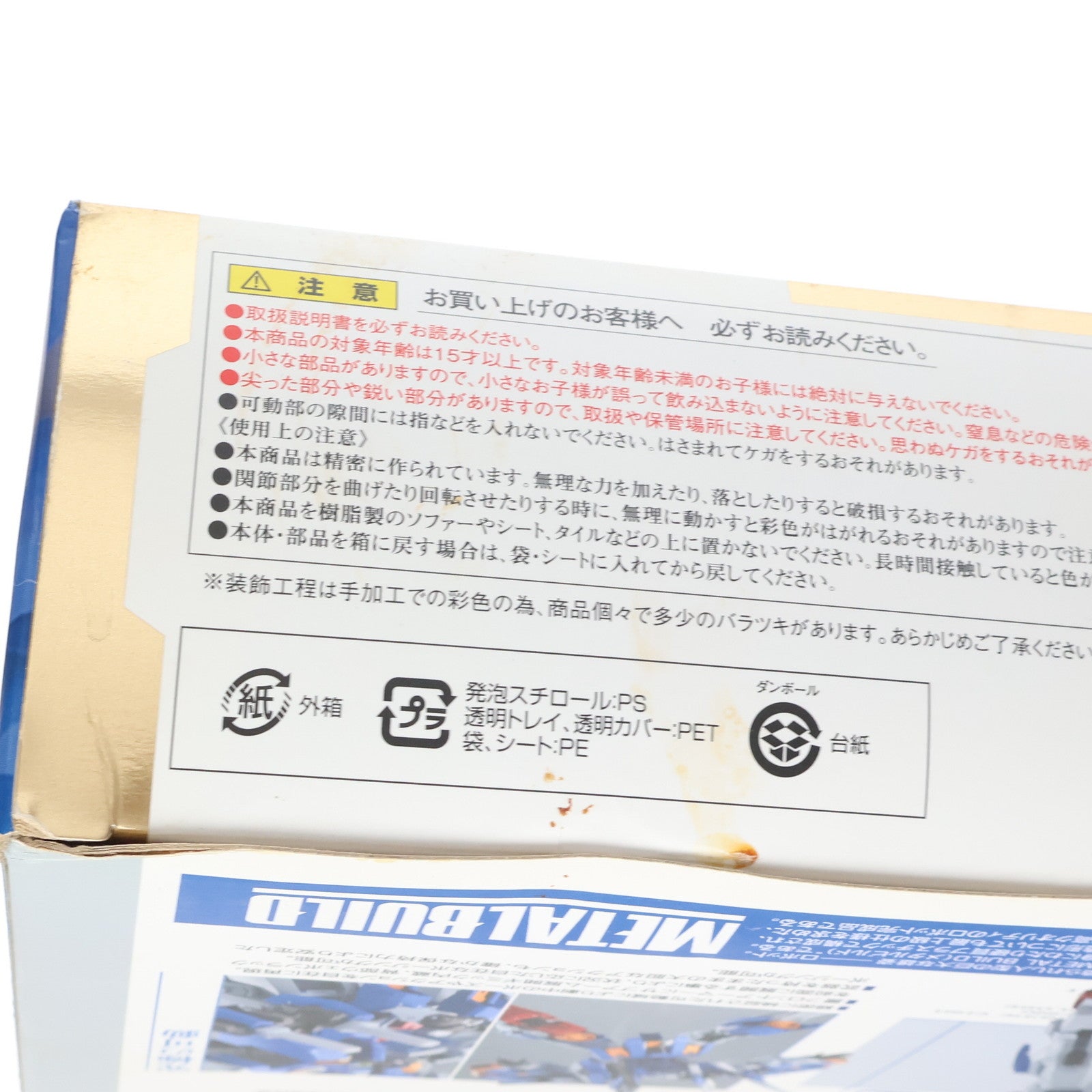 【中古即納】[FIG] 魂ウェブ商店限定 METAL BUILD ガンダムアヴァランチエクシア(通常版) 機動戦士ガンダム00V(ダブルオーブイ) 完成品 可動フィギュア バンダイ(20141231)