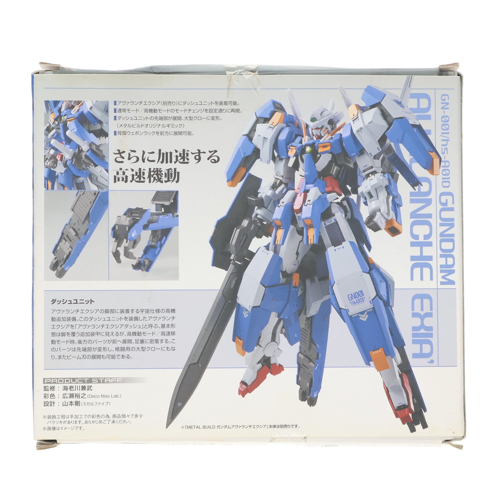 【中古即納】[FIG] 魂ウェブ商店限定 METAL BUILD ガンダムアヴァランチエクシア オプションパーツセット 機動戦士ガンダム00V(ダブルオーブイ) フィギュア用アクセサリ バンダイ(20150228)