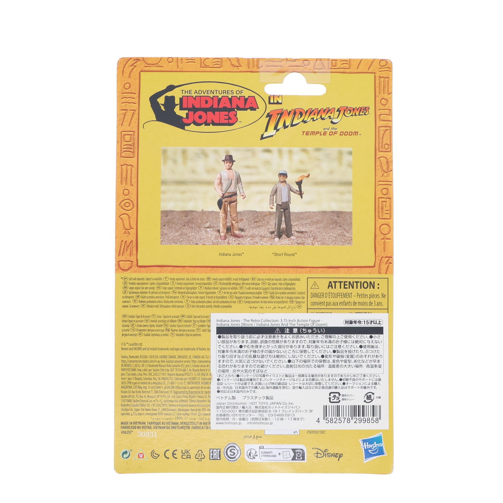 【中古即納】[FIG] インディ・ジョーンズ RETROシリーズ インディアナ・ジョーンズ インディ・ジョーンズ/魔宮の伝説 完成品 3.75インチ・アクションフィギュア ハズブロ(20230830)