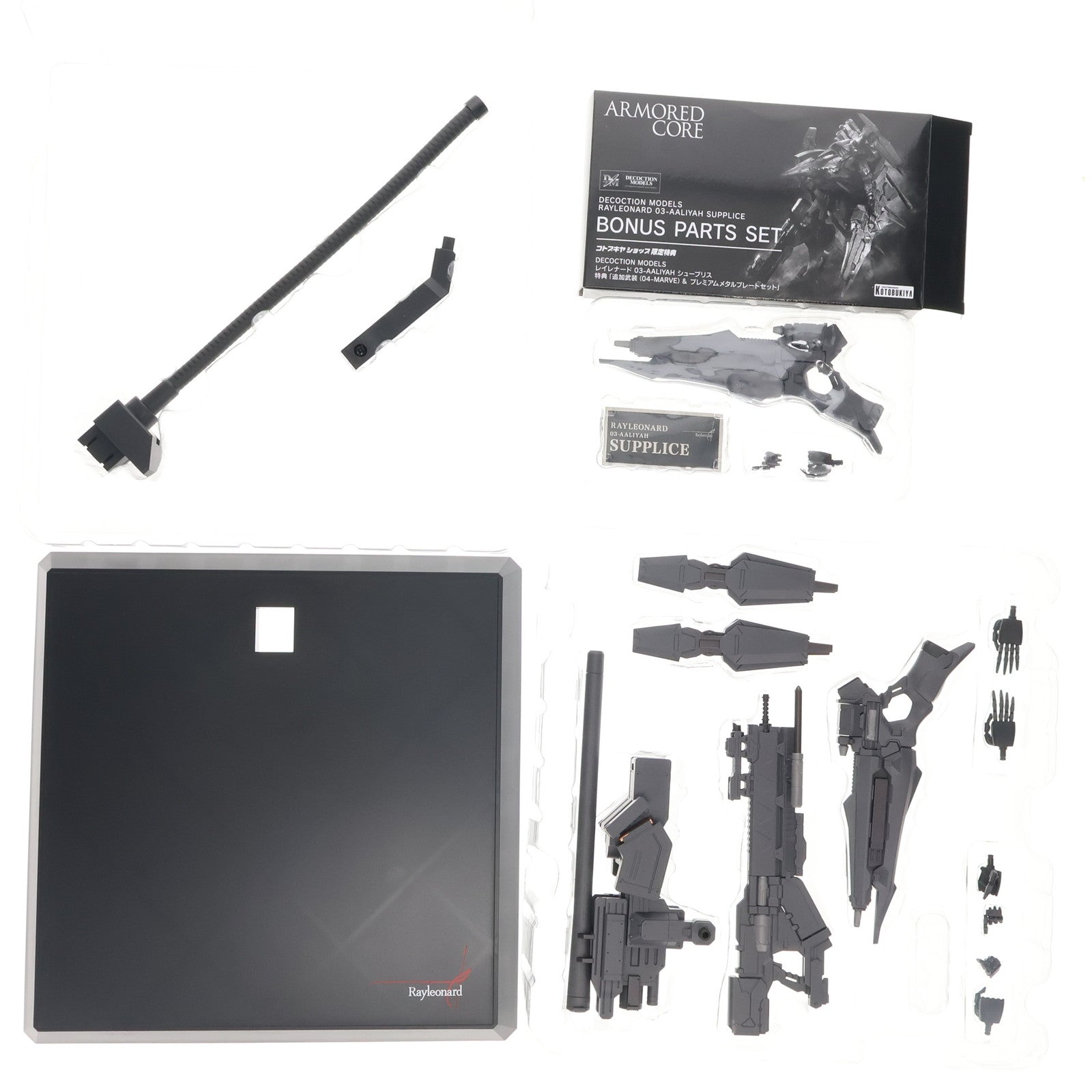 【中古即納】[FIG] コトブキヤショップ限定特典付属 DECOCTION MODELS レイレナード 03-AALIYAH シュープリス ARMORED CORE(アーマード・コア) 完成品 可動フィギュア(GG001) コトブキヤ(20230624)