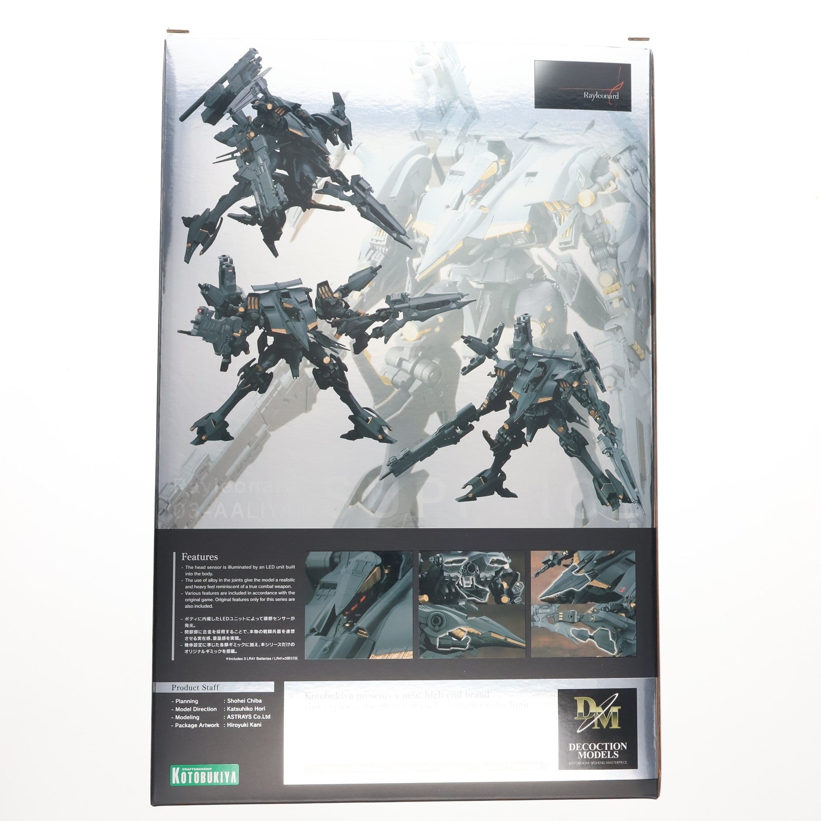 【中古即納】[FIG] コトブキヤショップ限定特典付属 DECOCTION MODELS レイレナード 03-AALIYAH シュープリス ARMORED CORE(アーマード・コア) 完成品 可動フィギュア(GG001) コトブキヤ(20230624)