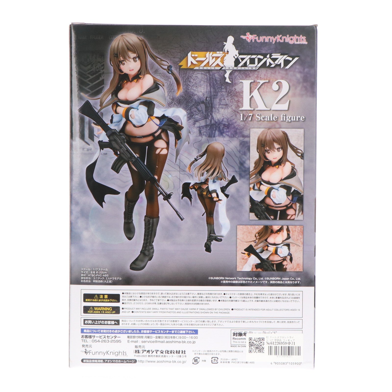 【中古即納】[FIG] K2 ドールズフロントライン 1/7 完成品 フィギュア ファニーナイツ(アオシマ)(20210930)