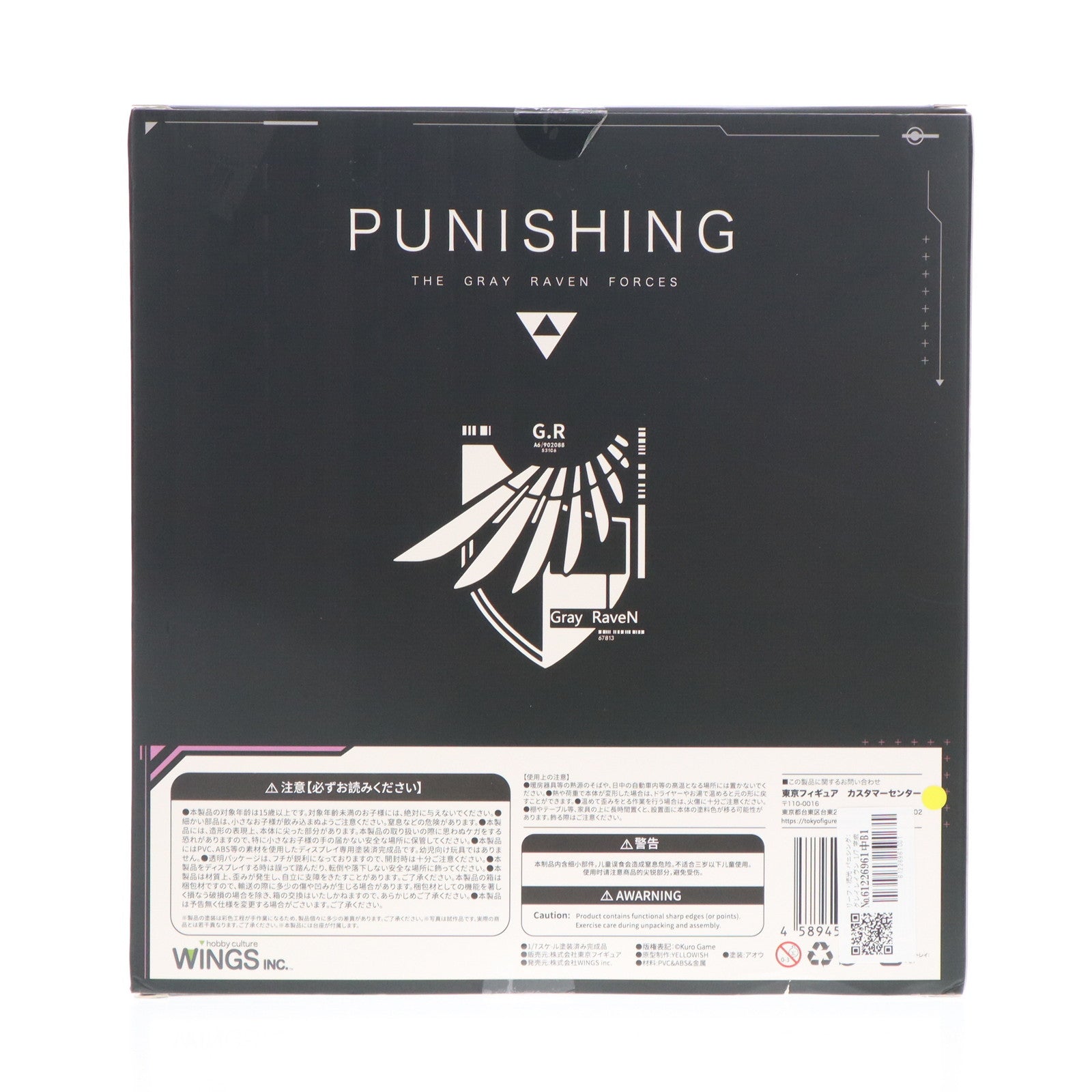 【中古即納】[FIG] リーフ・流光 パニシング:グレイレイヴン 1/7 完成品 フィギュア WINGS inc.(双翼社)(20220831)