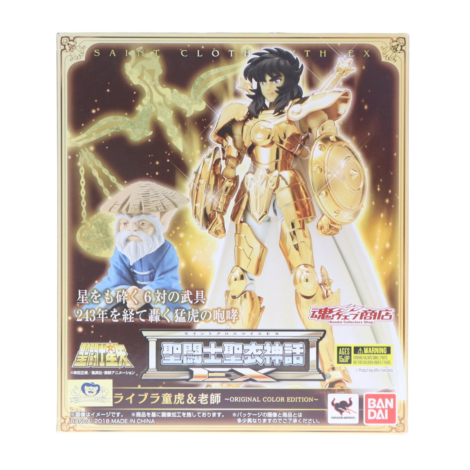 【中古即納】[FIG] 魂ウェブ商店限定 聖闘士聖衣神話EX ライブラ童虎&老師 ～ORIGINAL COLOR EDITION～ 聖闘士星矢 完成品 可動フィギュア バンダイ(20180831)