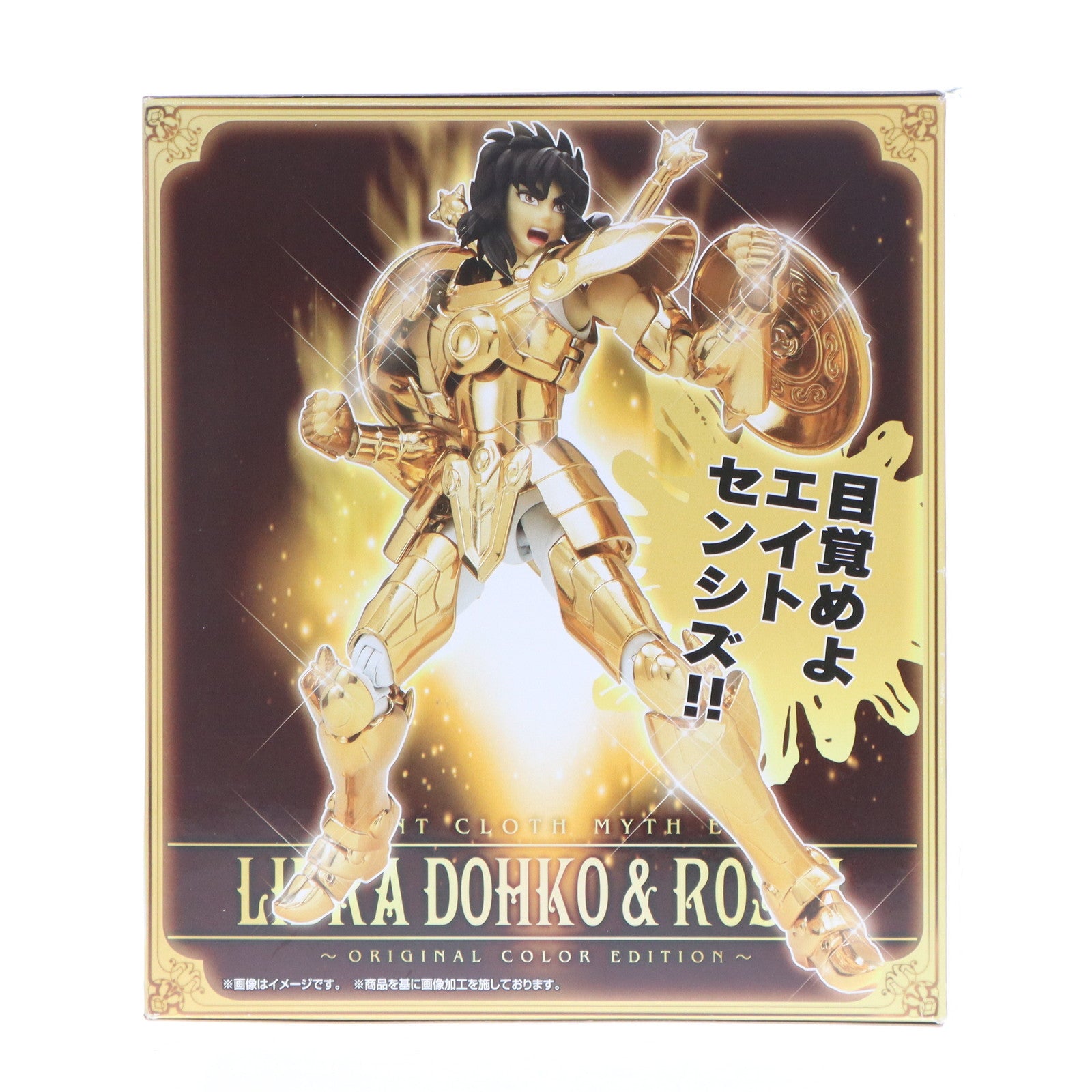 【中古即納】[FIG] 魂ウェブ商店限定 聖闘士聖衣神話EX ライブラ童虎&老師 ～ORIGINAL COLOR EDITION～ 聖闘士星矢 完成品 可動フィギュア バンダイ(20180831)