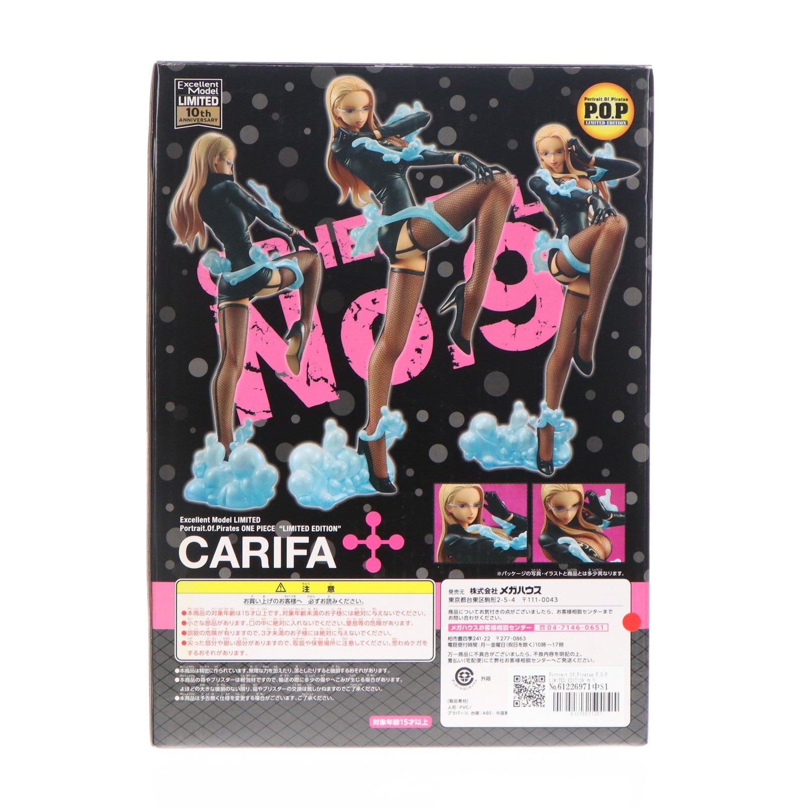 【中古即納】[FIG] Portrait.Of.Pirates P.O.P LIMITED EDITION カリファ ONE PIECE(ワンピース) 1/8 完成品 フィギュア 一部オンラインショップ限定 メガハウス(20131226)