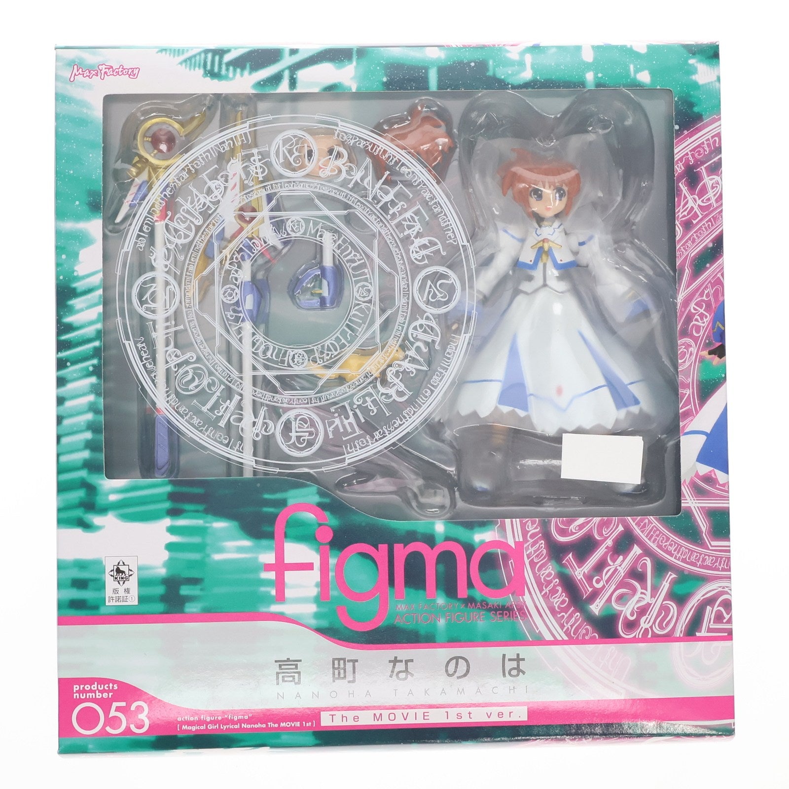 【中古即納】[FIG] figma(フィグマ) 053 高町なのは(たかまちなのは) The MOVIE 1st ver. 魔法少女リリカルなのは The MOVIE 1st 完成品 可動フィギュア マックスファクトリー(20100126)