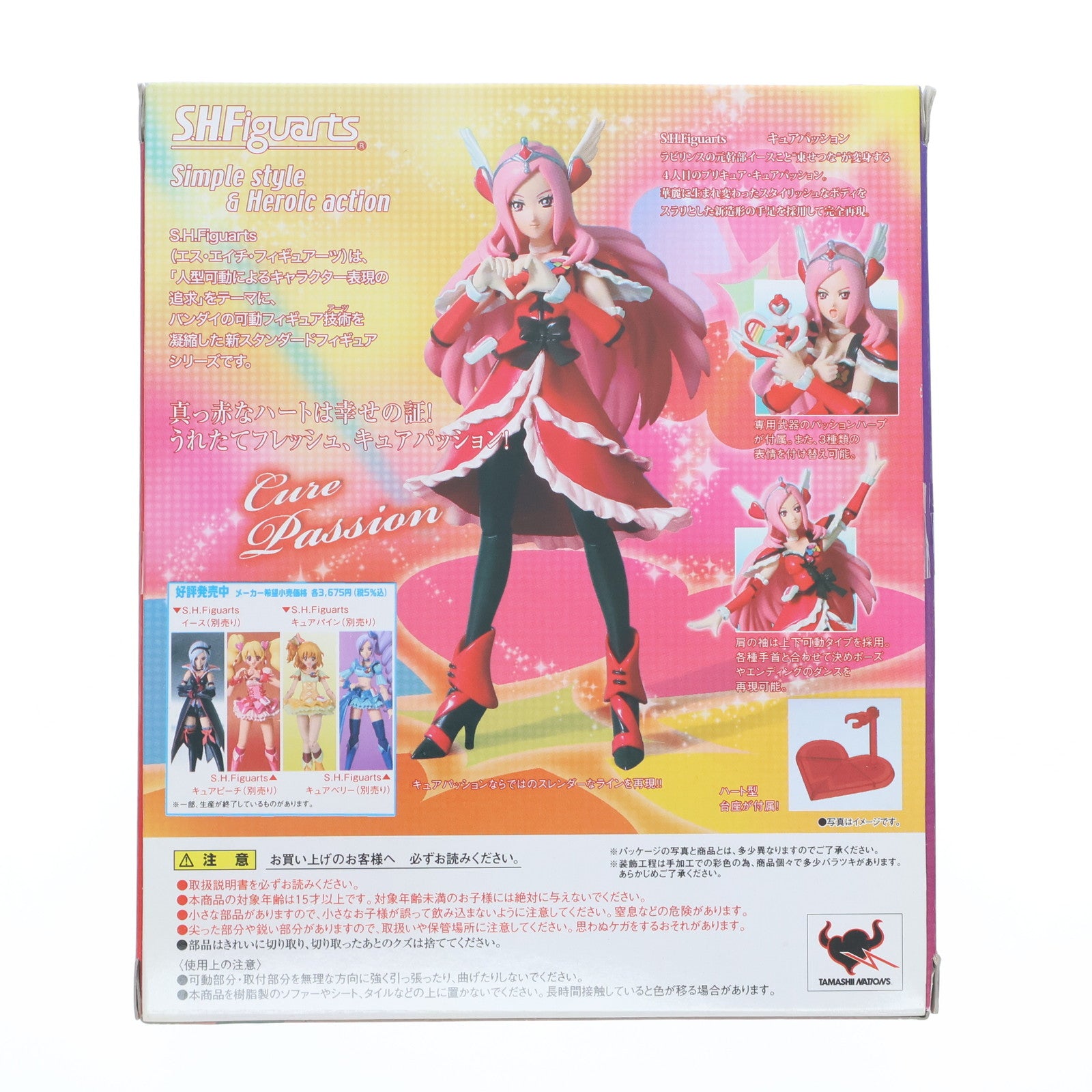 【中古即納】[FIG] S.H.Figuarts(フィギュアーツ) キュアパッション フレッシュプリキュア! 完成品 可動フィギュア バンダイ(20100924)