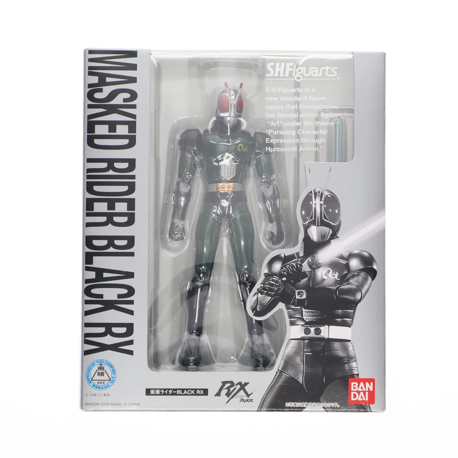 【中古即納】[FIG] S.H.Figuarts(フィギュアーツ) 仮面ライダーBLACK RX(2009年発売) 完成品 可動フィギュア バンダイ(20110611)