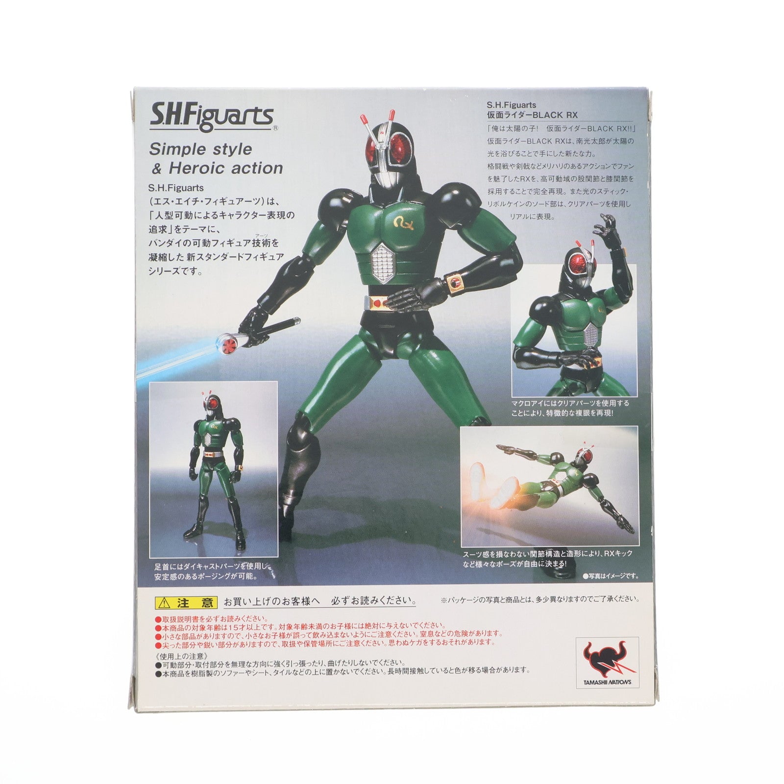 【中古即納】[FIG] S.H.Figuarts(フィギュアーツ) 仮面ライダーBLACK RX(2009年発売) 完成品 可動フィギュア バンダイ(20110611)