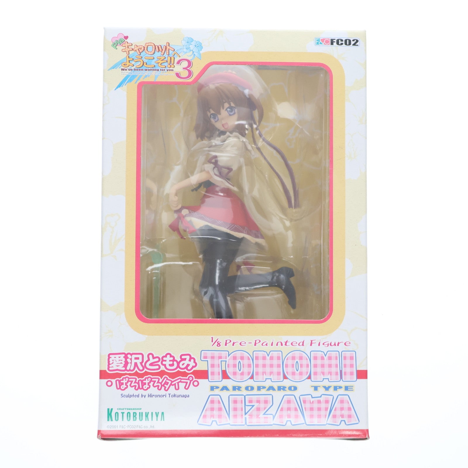 【中古即納】[FIG] 愛沢ともみ ぱろぱろタイプ Piaキャロットへようこそ!!3 1/8 完成品 フィギュア(PP-04) コトブキヤ(20031130)