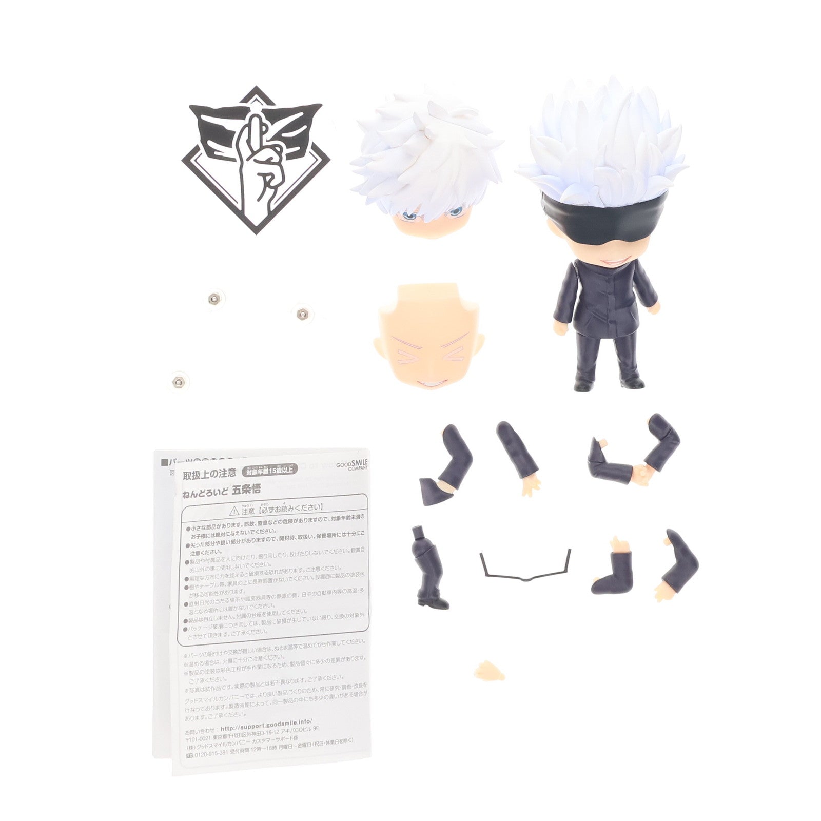 【中古即納】[FIG] ねんどろいど 1528 五条悟(ごじょうさとる) 呪術廻戦 完成品 可動フィギュア グッドスマイルカンパニー(20210731)