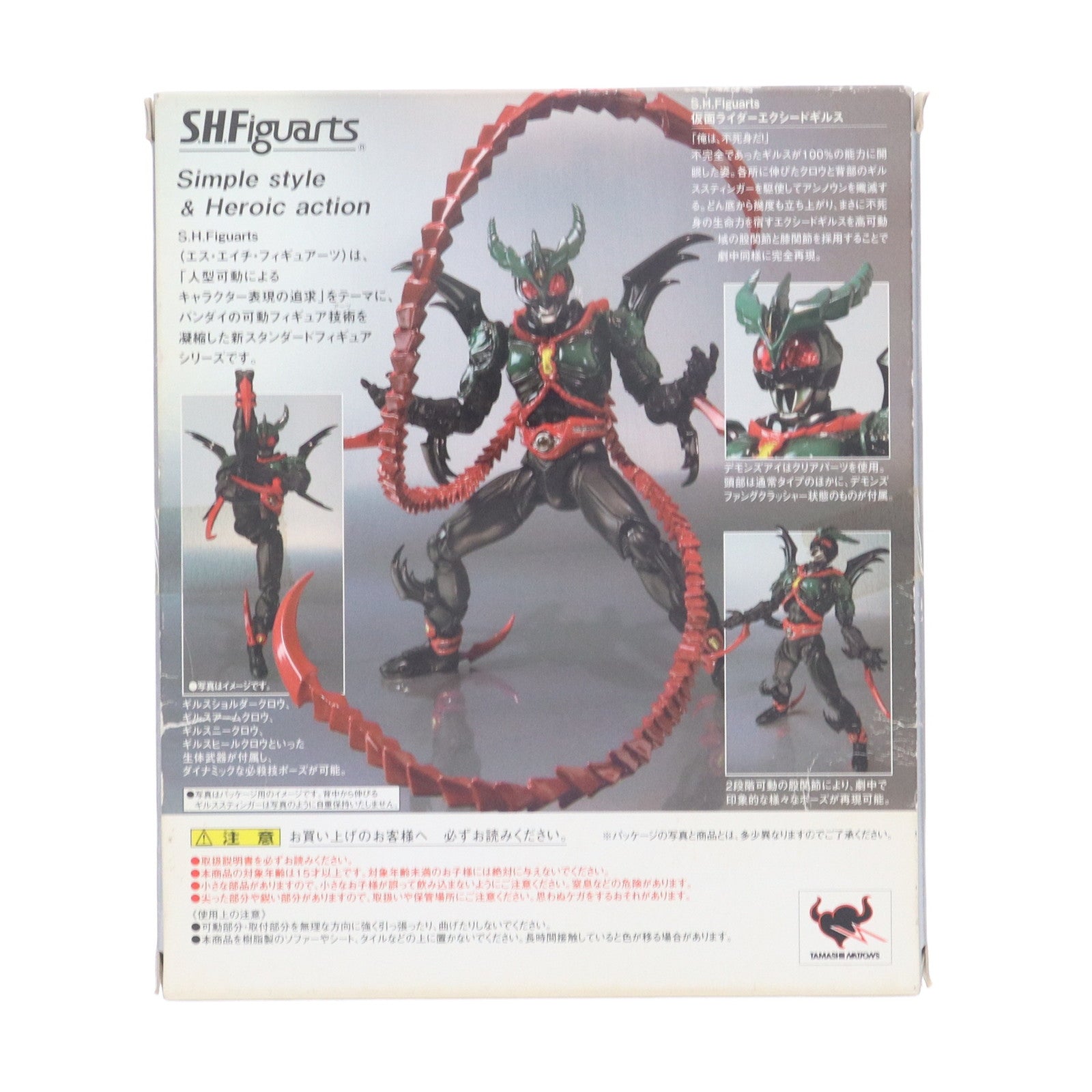 【中古即納】[FIG] S.H.Figuarts(フィギュアーツ) 仮面ライダーエクシードギルス 仮面ライダーアギト 完成品 可動フィギュア バンダイ(20100724)