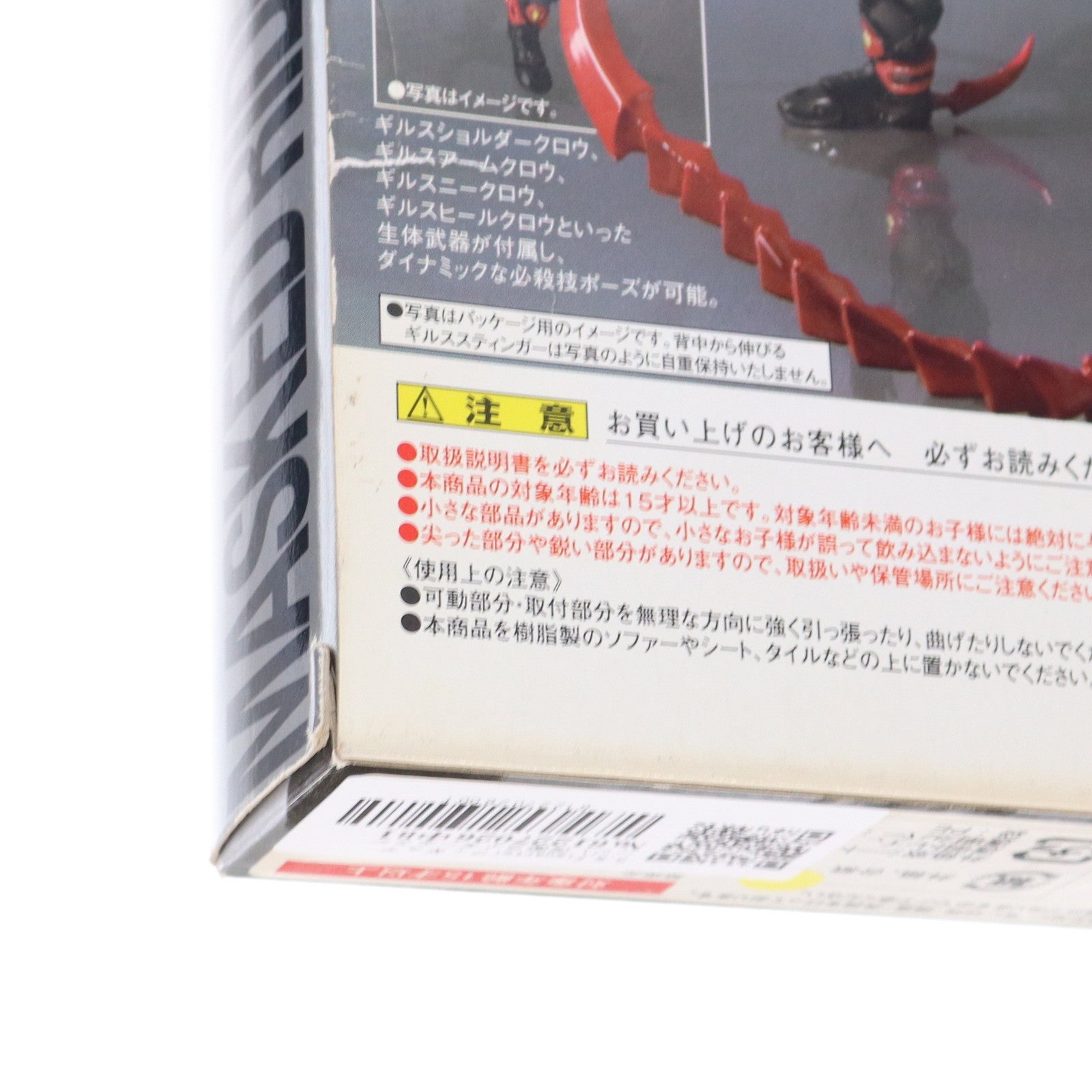 【中古即納】[FIG] S.H.Figuarts(フィギュアーツ) 仮面ライダーエクシードギルス 仮面ライダーアギト 完成品 可動フィギュア バンダイ(20100724)