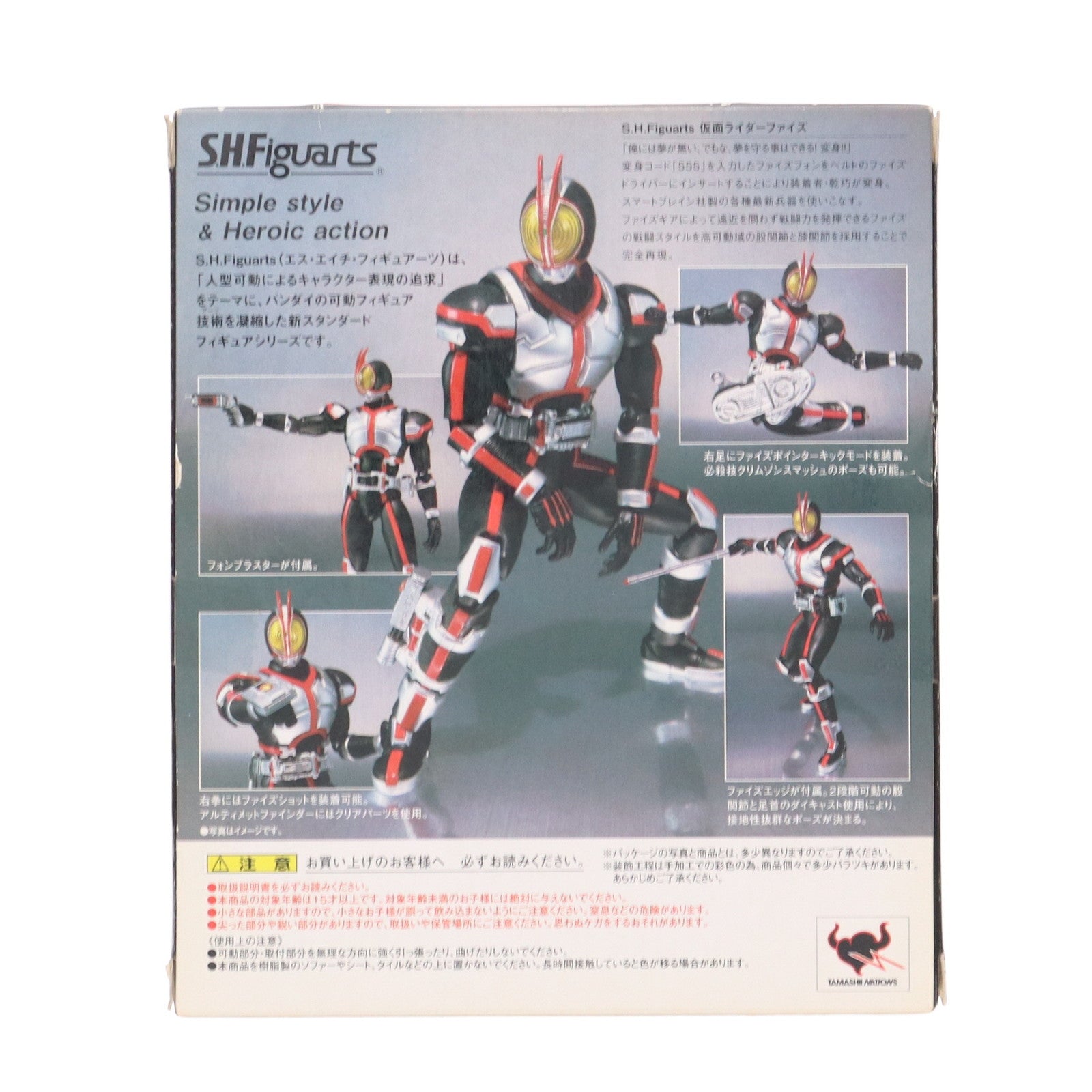 【中古即納】[FIG] S.H.Figuarts(フィギュアーツ) 仮面ライダーファイズ 仮面ライダー555(ファイズ) 完成品 可動フィギュア バンダイ(20111008)