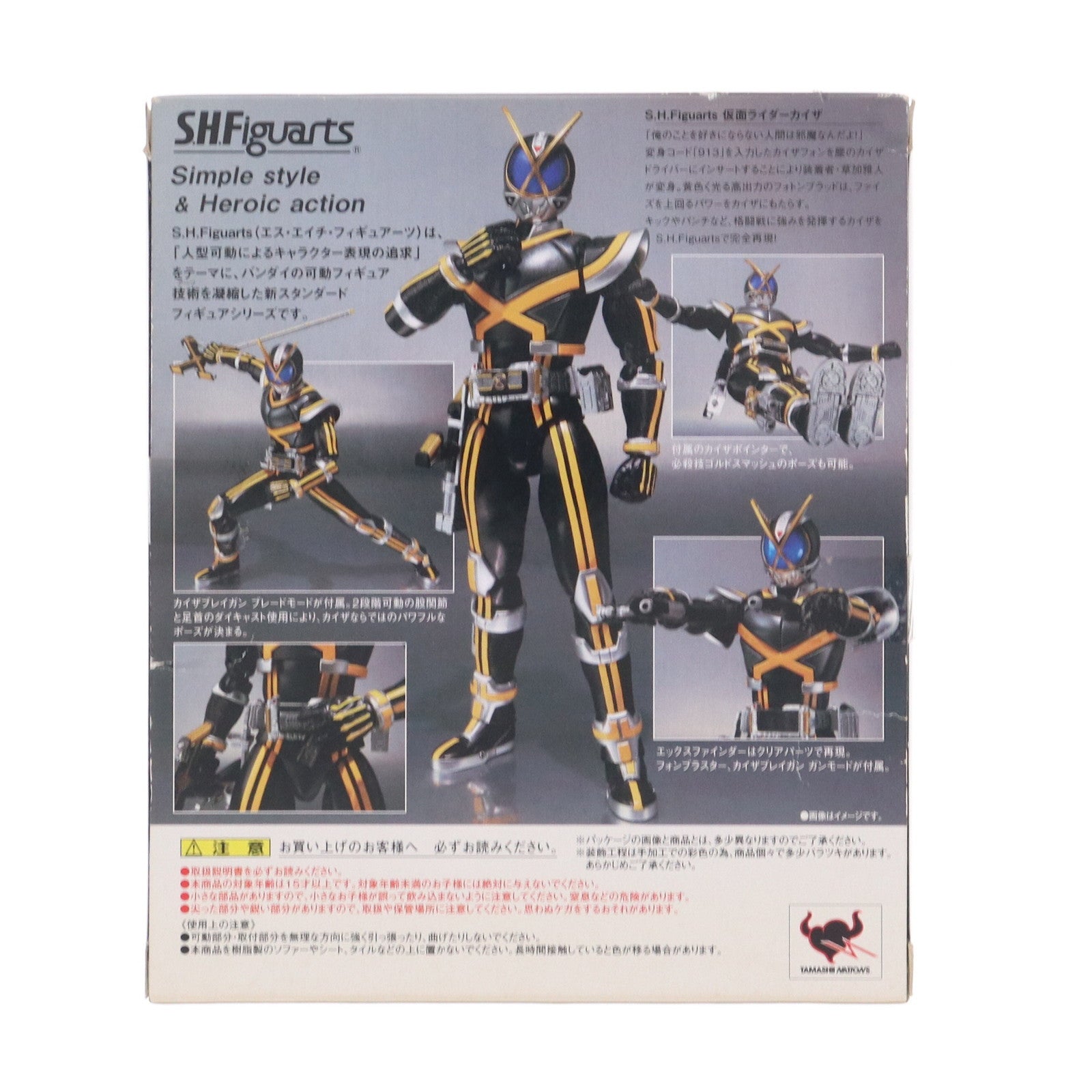 【中古即納】[FIG] S.H.Figuarts(フィギュアーツ) 仮面ライダーカイザ 仮面ライダー555(ファイズ) 完成品 可動フィギュア バンダイ(20110917)