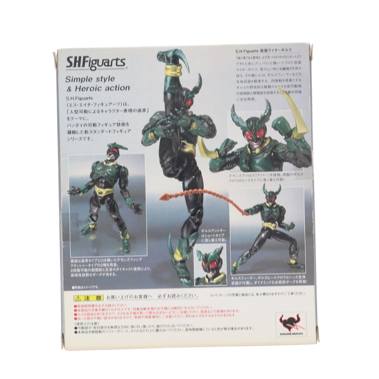 【中古即納】[FIG] S.H.Figuarts(フィギュアーツ) 仮面ライダーギルス 仮面ライダーアギト 完成品 可動フィギュア バンダイ(20101023)