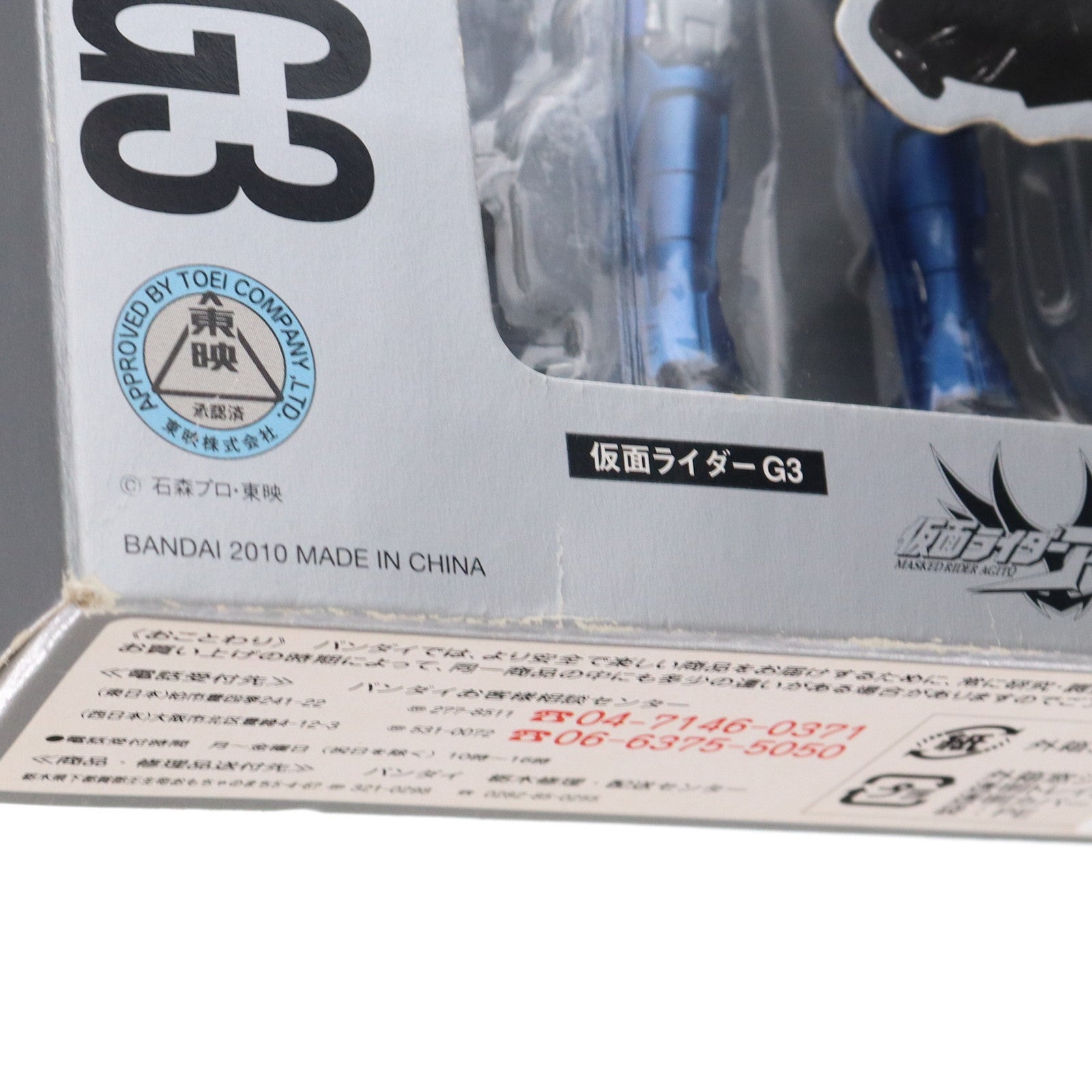 【中古即納】[FIG] S.H.Figuarts(フィギュアーツ) 仮面ライダーG3 仮面ライダーアギト 完成品 可動フィギュア バンダイ(20100911)