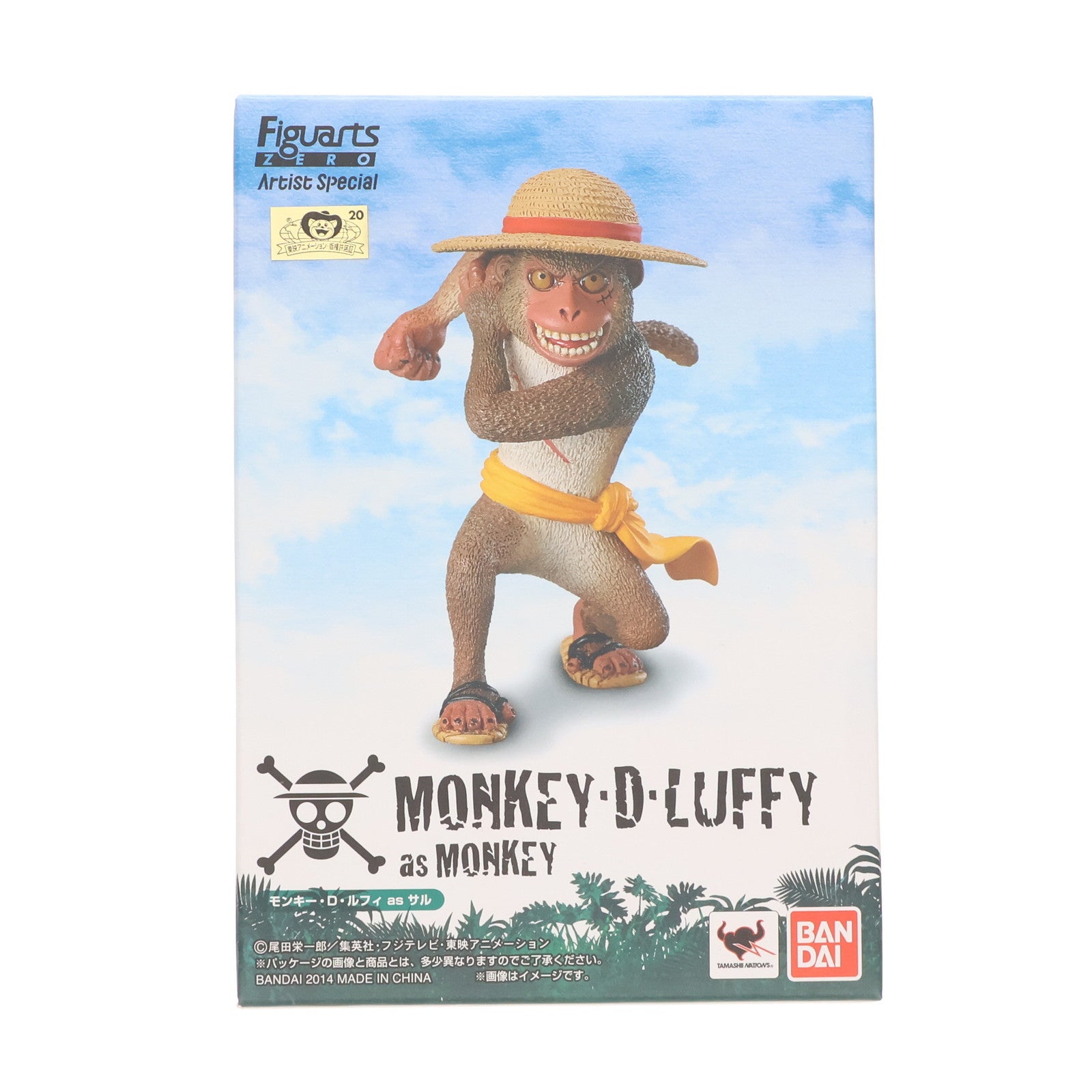 【中古即納】[FIG] Amazon.co.jp限定 フィギュアーツZERO Artist Special モンキー・D・ルフィ as サル ONE PIECE(ワンピース) 完成品 フィギュア バンダイ(20140731)