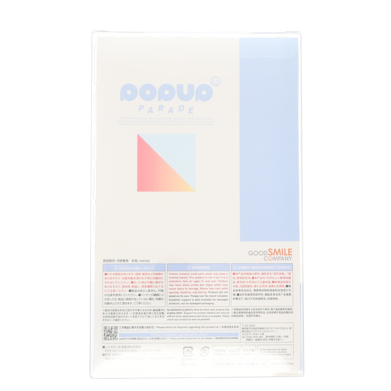 【中古即納】[FIG] (再販) POP UP PARADE(ポップアップパレード) 綾波レイ ロングヘアVer. ヱヴァンゲリヲン新劇場版 完成品 フィギュア グッドスマイルカンパニー(20231129)