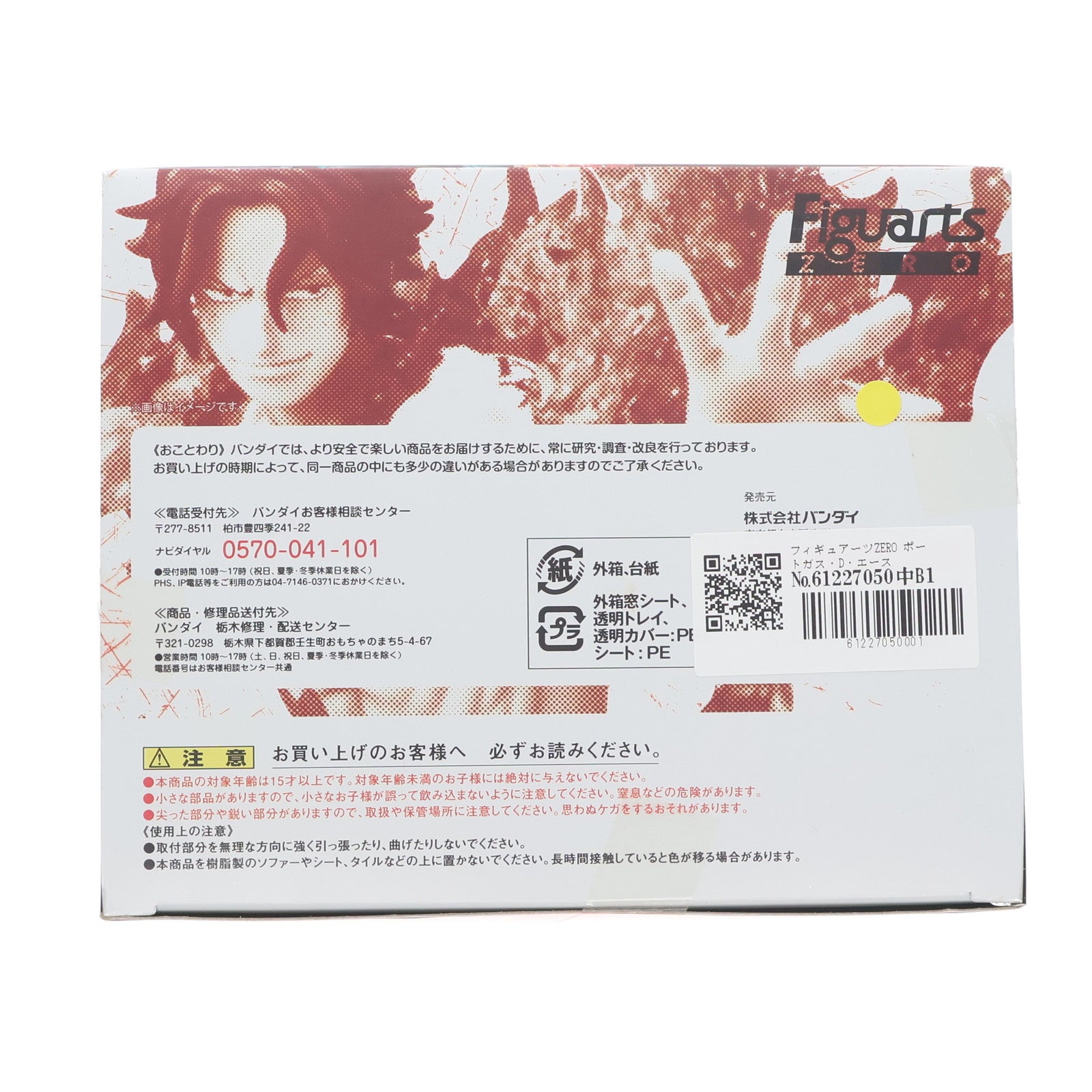 【中古即納】[FIG] フィギュアーツZERO ポートガス・D・エース -Battle Ver.- ONE PIECE(ワンピース) 完成品 フィギュア バンダイ(20130720)