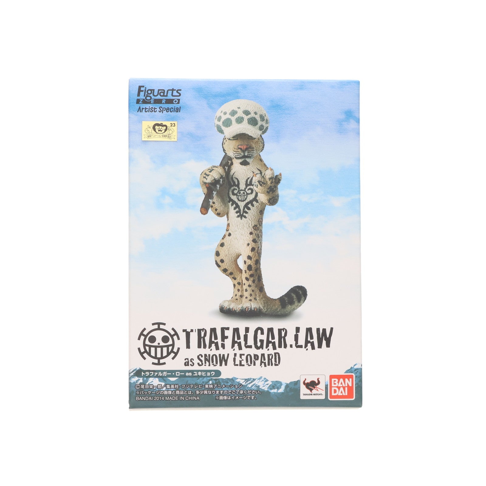 【中古即納】[FIG] Amazon.co.jp限定 フィギュアーツZERO Artist Special トラファルガー・ロー as ユキヒョウ ONE PIECE(ワンピース) 完成品 フィギュア バンダイ(20140731)