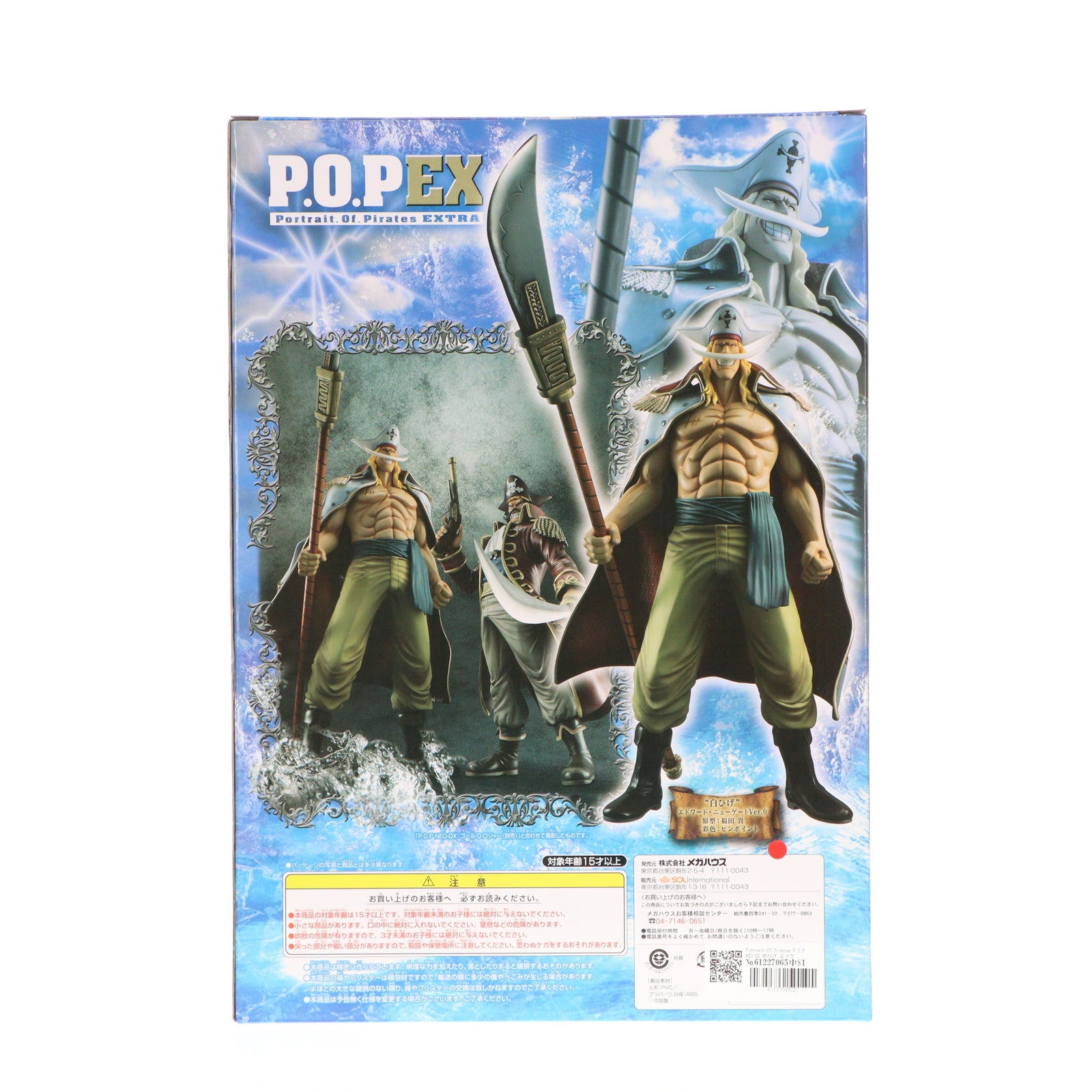 【中古即納】[FIG] Portrait.Of.Pirates P.O.P NEO-EX 白ひげ エドワード・ニューゲート Ver.0 ONE PIECE(ワンピース) 完成品 フィギュア メガハウス(20130928)