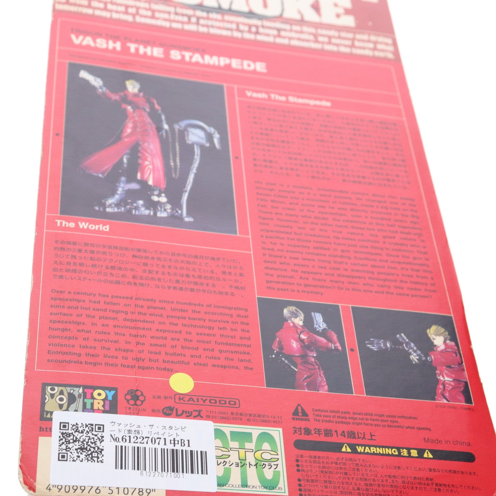 【中古即納】[FIG] TRIGUN PLANET GUN SMOKE アクションフィギュア ヴァッシュ・ザ・スタンピード(素顔) リペイント シニスターブラックVer. トライガン 完成品 可動フィギュア 海洋堂(19991231)