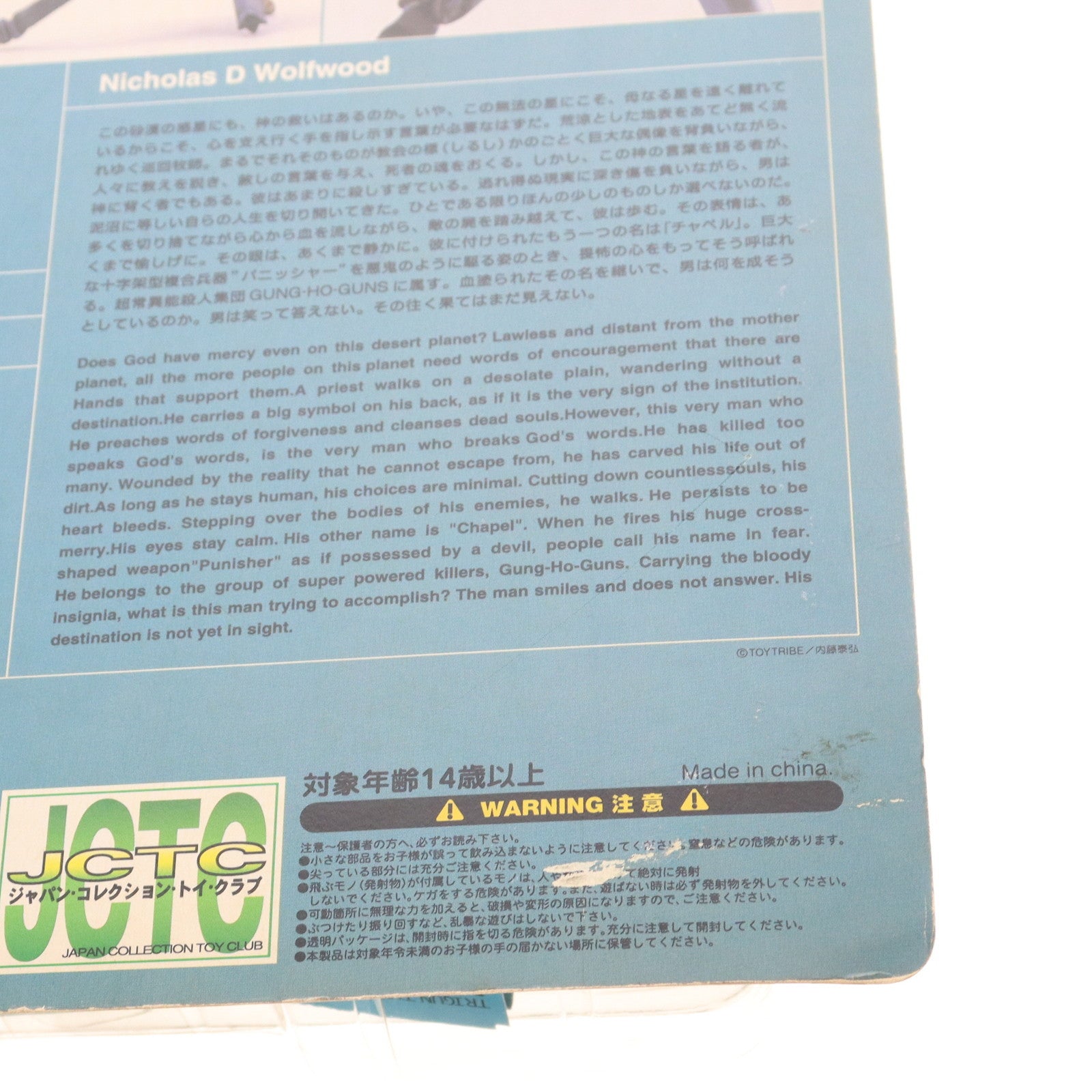 【中古即納】[FIG] ニコラス・D・ウルフウッド TRIGUN PLANET GUN SMOKE(トライガン・ザ・プラネット・ガンスモーク) 完成品 可動フィギュア ワンフェス2000夏限定  海洋堂(20000820)