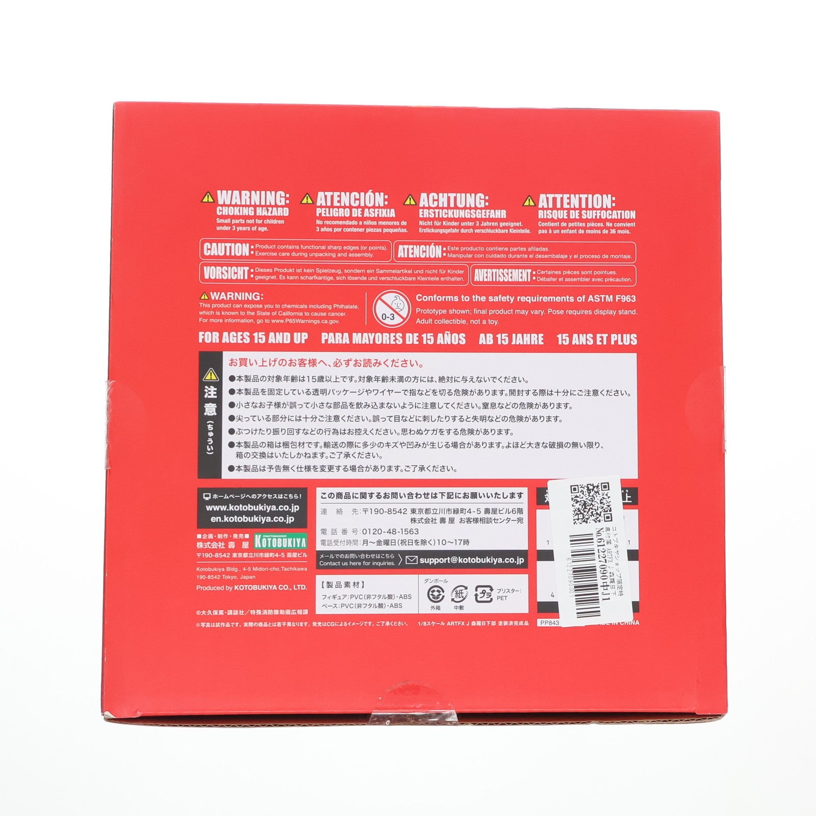 【中古即納】[FIG] コトブキヤショップ限定特典付属 ARTFX J 森羅日下部(しんらくさかべ) 炎炎ノ消防隊 1/8 完成品 フィギュア(PP843) コトブキヤ(20200131)