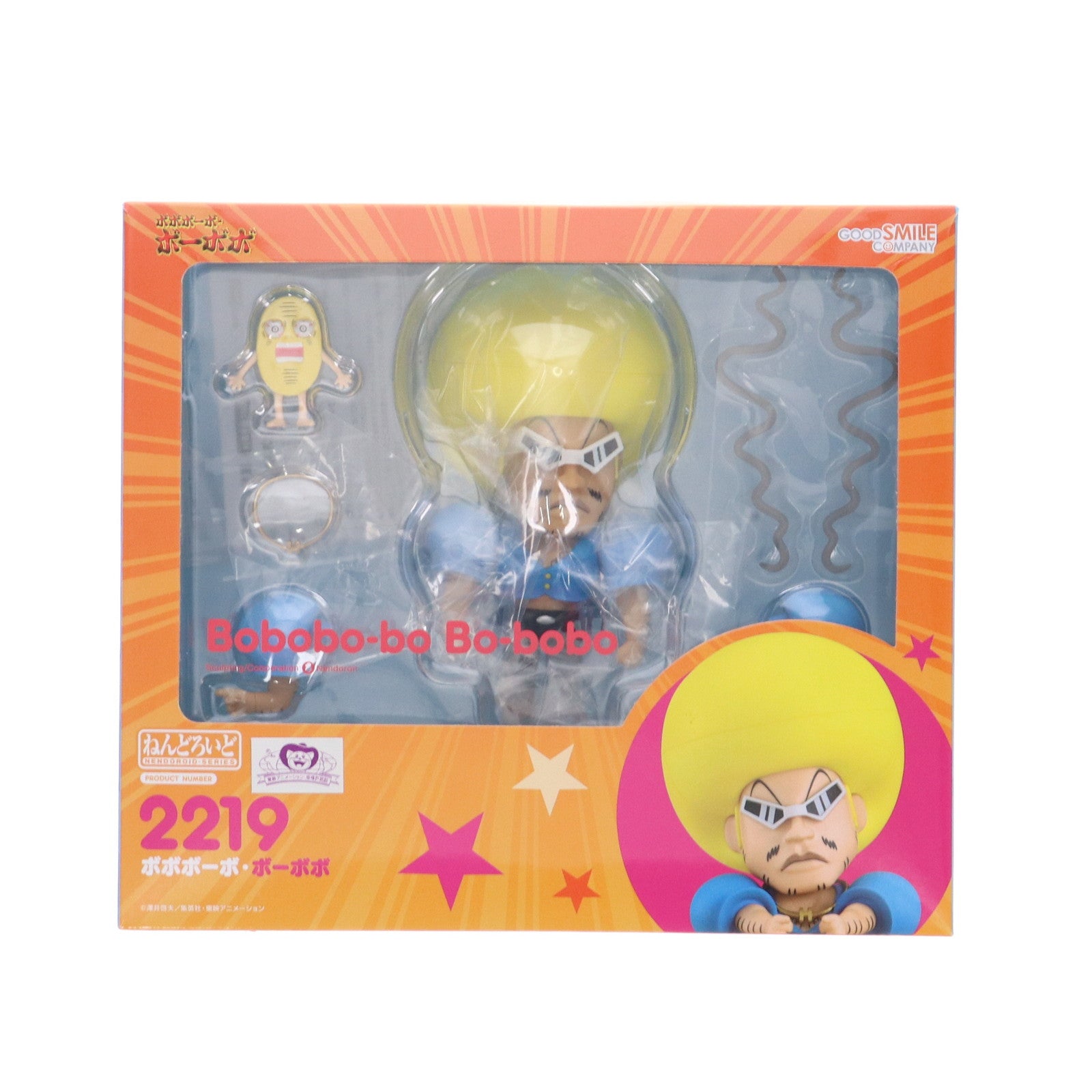 【中古即納】[FIG] ねんどろいど 2219 ボボボーボ・ボーボボ 完成品 可動フィギュア グッドスマイルカンパニー(20240207)