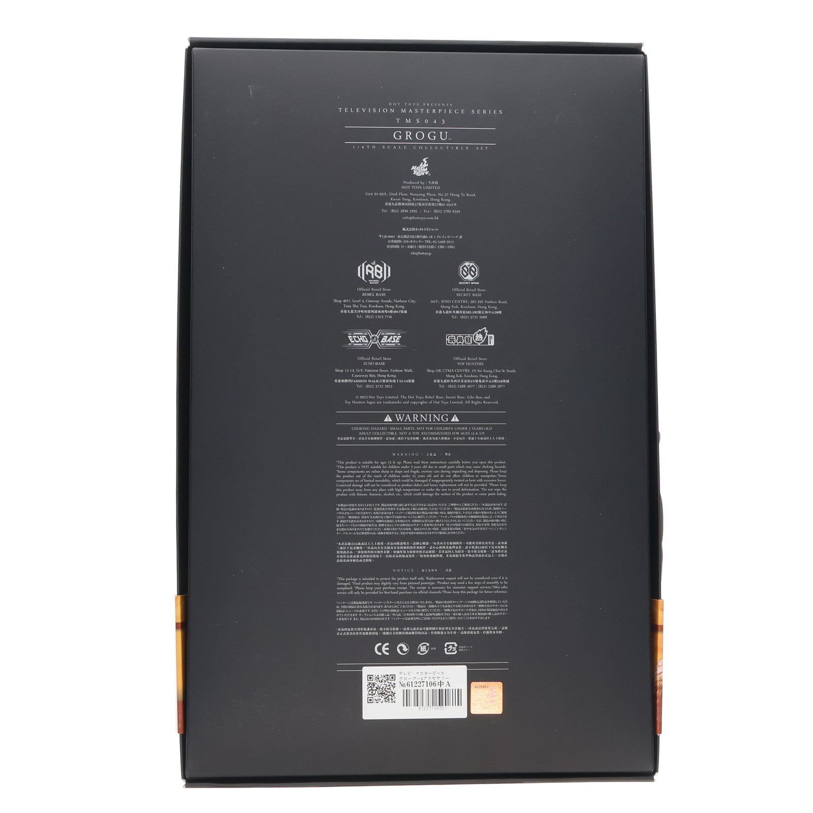 【中古即納】[FIG] テレビ・マスターピース グローグー&アクセサリーセット 1/6 アクションフィギュア マンダロリアン 完成品 可動フィギュア(TMS043) ホットトイズ(20220831)