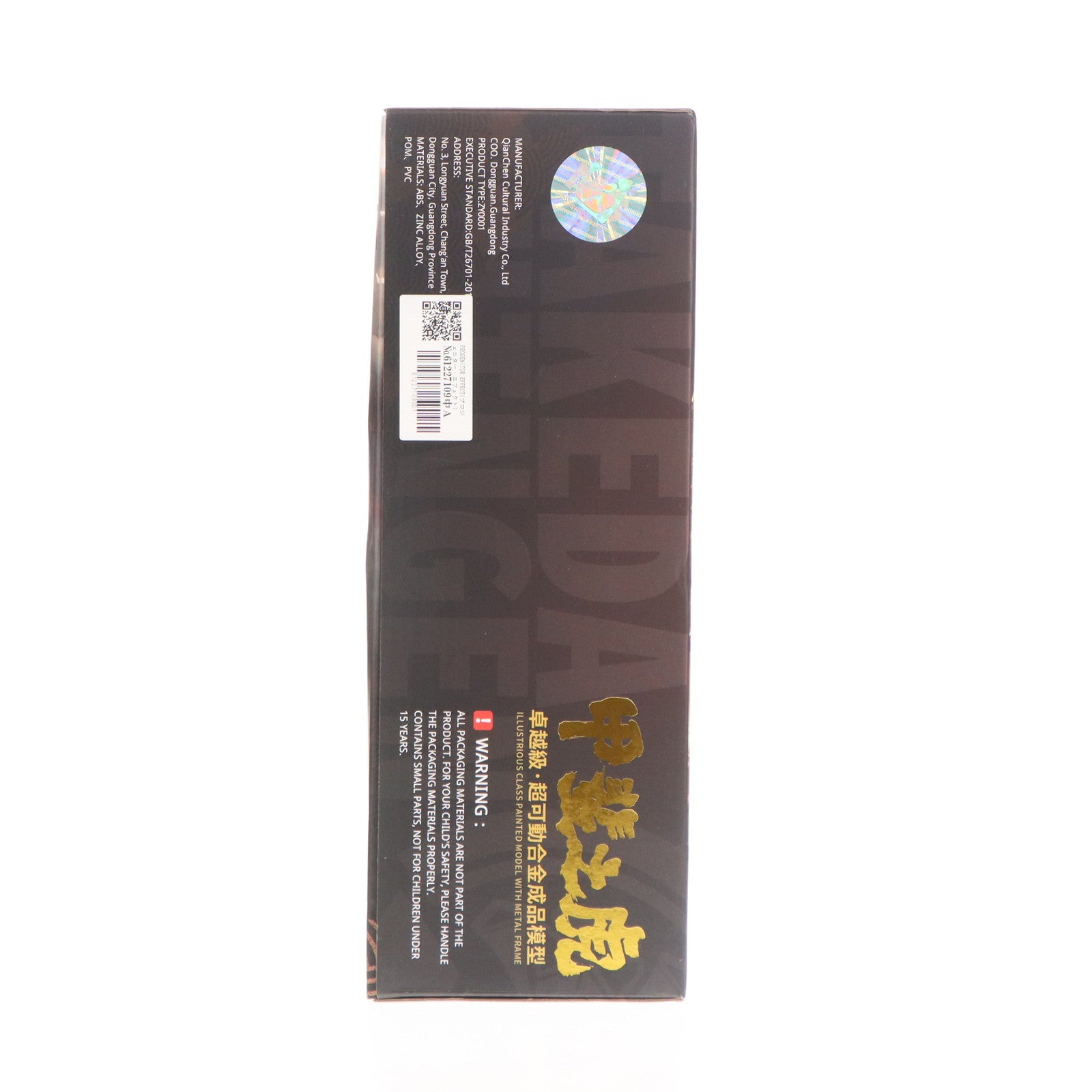 【中古即納】[FIG] PROGENITOR EFFECT(プロジェニター・エフェクト) 甲斐之虎 卓越級・超可動合金成品模型 完成品 可動フィギュア(ZY0001) MOSHOWTOYS(モーショートイズ)(20240930)