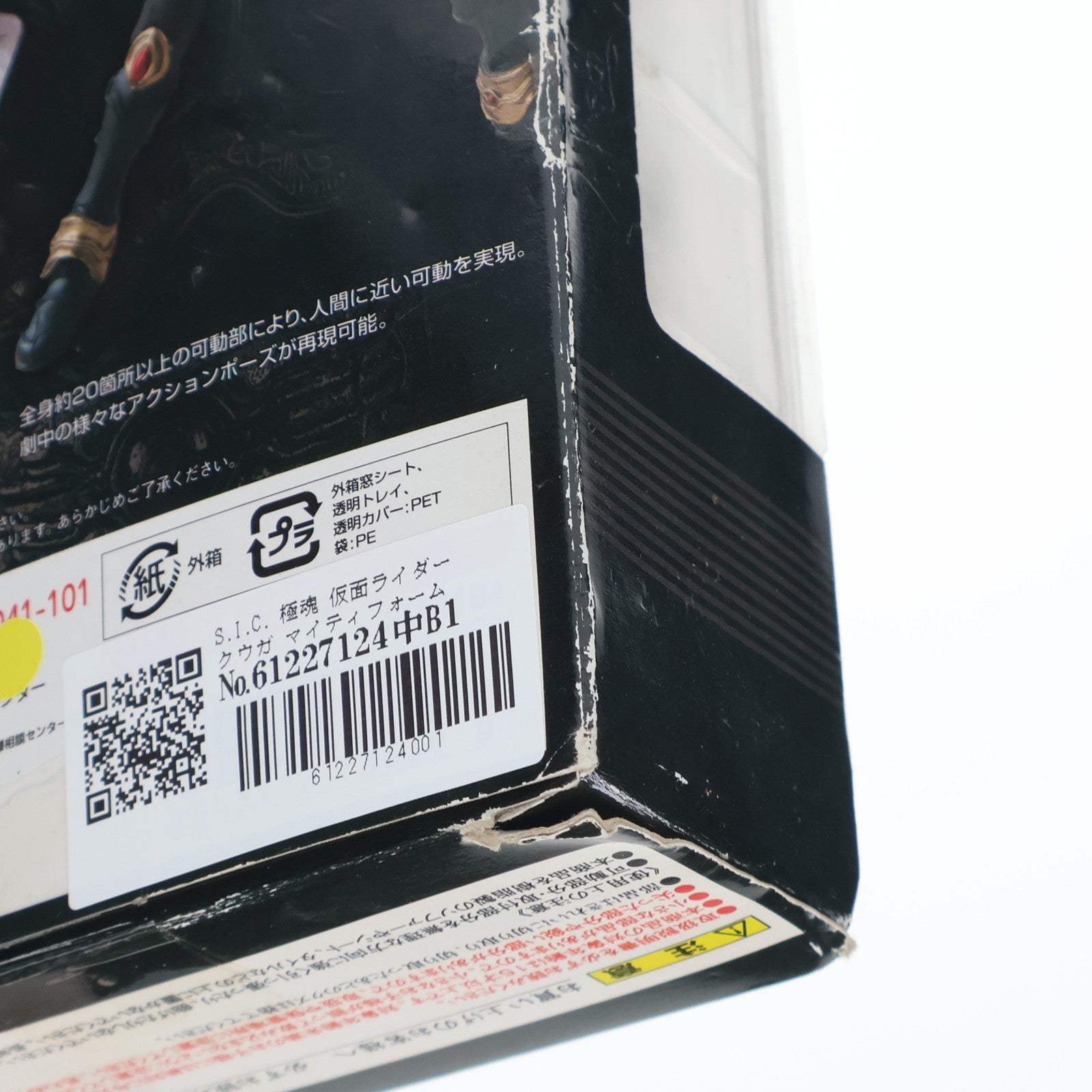 【中古即納】[FIG] S.I.C. 極魂 仮面ライダークウガ マイティフォーム 完成品 可動フィギュア バンダイ(20120714)