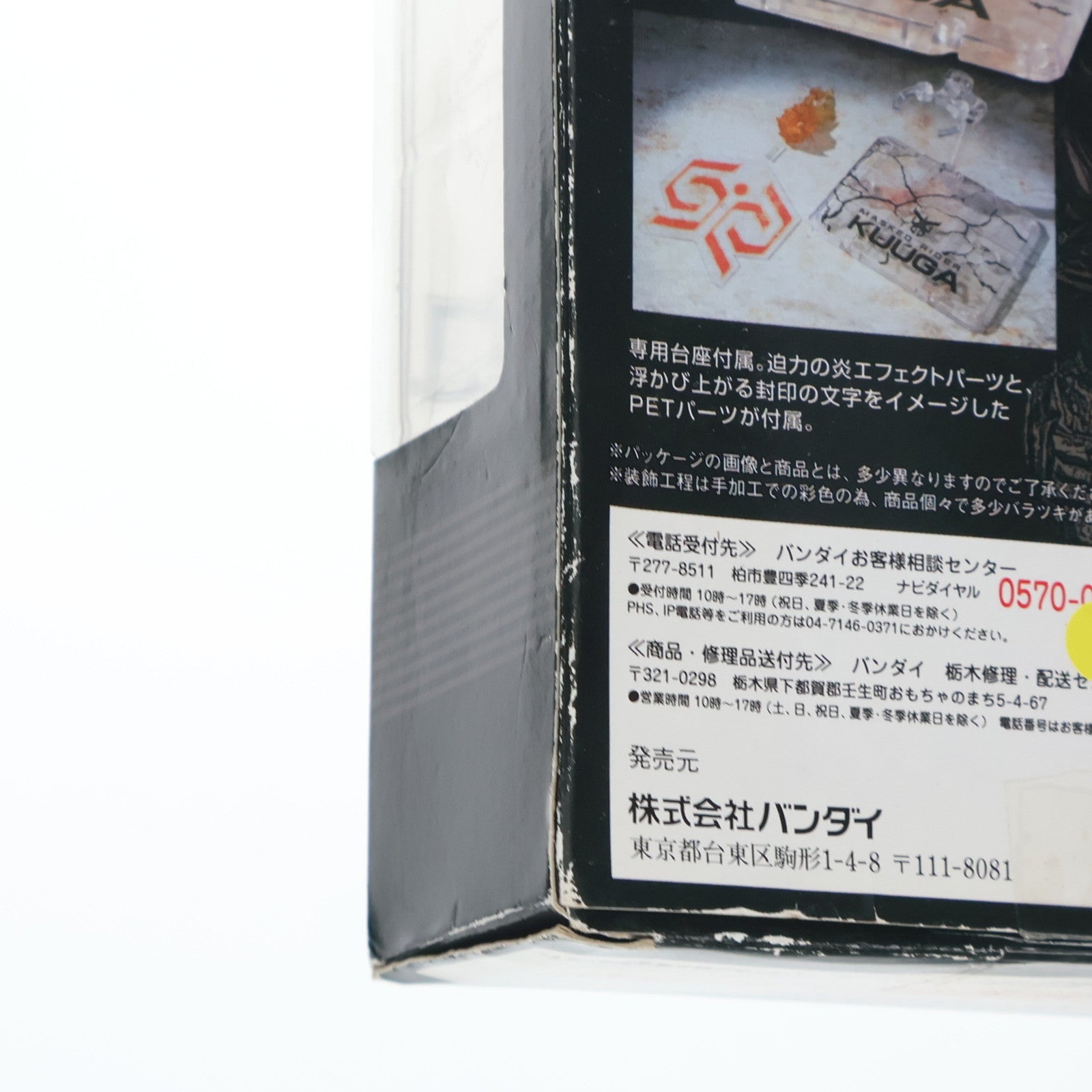 【中古即納】[FIG] S.I.C. 極魂 仮面ライダークウガ マイティフォーム 完成品 可動フィギュア バンダイ(20120714)