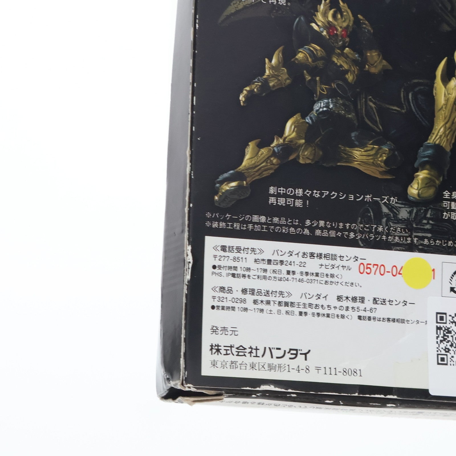 【中古即納】[FIG] S.I.C. 極魂 仮面ライダークウガ ライジングアルティメット 完成品 可動フィギュア バンダイ(20121208)