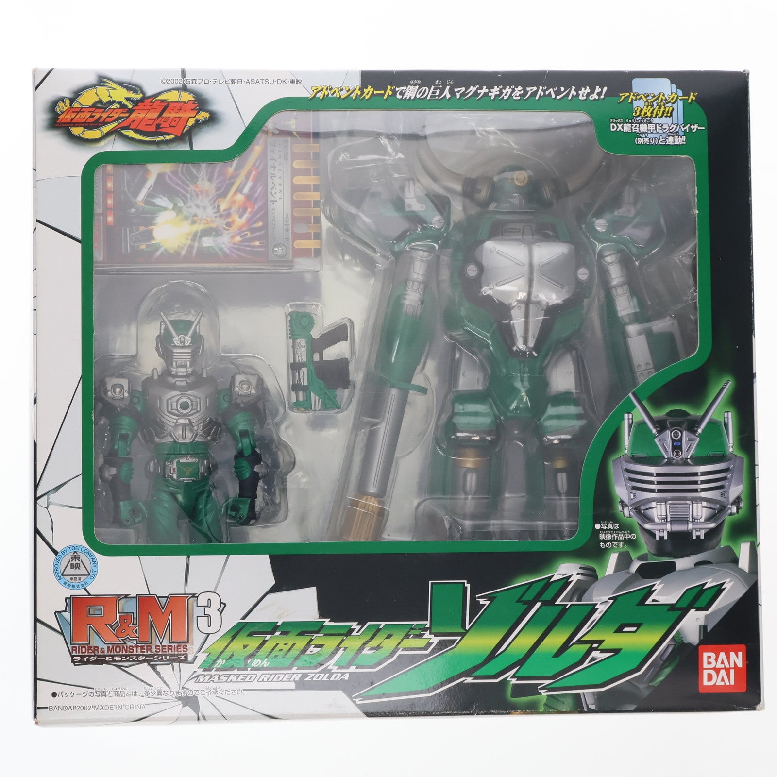 【中古即納】[FIG] R&M3(ライダー&モンスターシリーズ) 仮面ライダーゾルダ 仮面ライダー龍騎 完成品 可動フィギュア バンダイ(20020410)