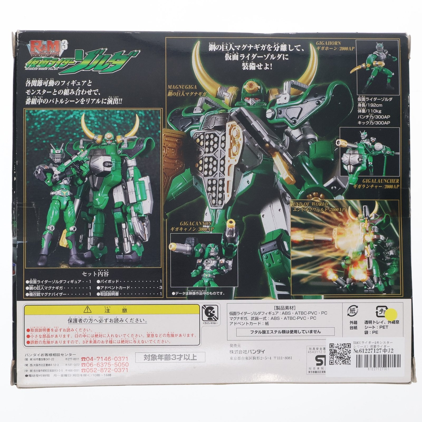 【中古即納】[FIG] R&M3(ライダー&モンスターシリーズ) 仮面ライダーゾルダ 仮面ライダー龍騎 完成品 可動フィギュア バンダイ(20020410)