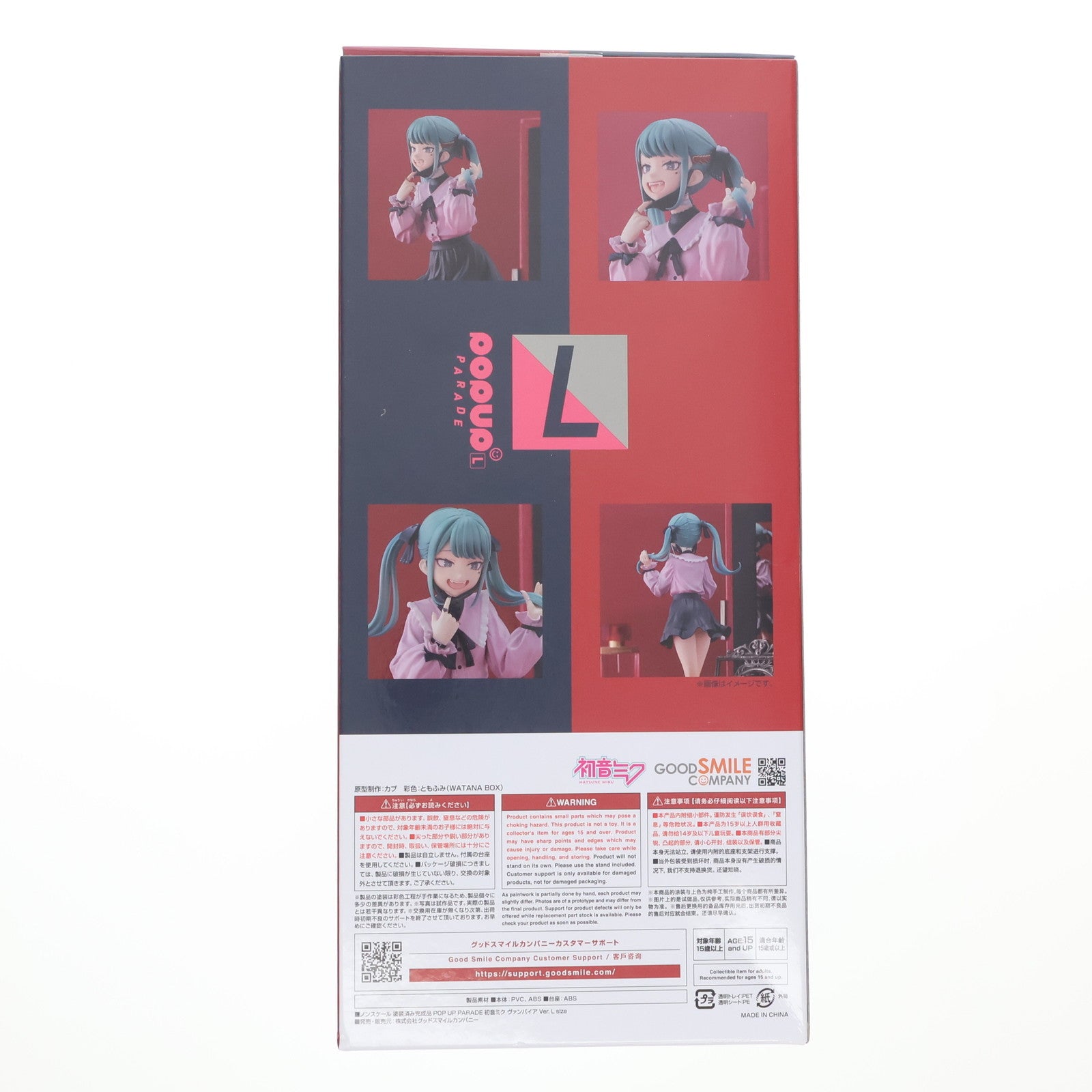 【中古即納】[FIG] (再販) POP UP PARADE(ポップアップパレード) 初音ミク ヴァンパイアVer. L size キャラクター・ボーカル・シリーズ01 初音ミク 完成品 フィギュア グッドスマイルカンパニー(20250525)